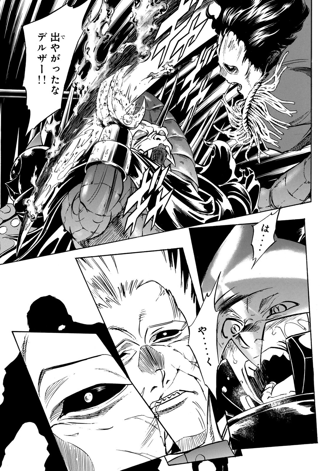 Shin Kamen Rider Spirits Chapter 169 15ページ