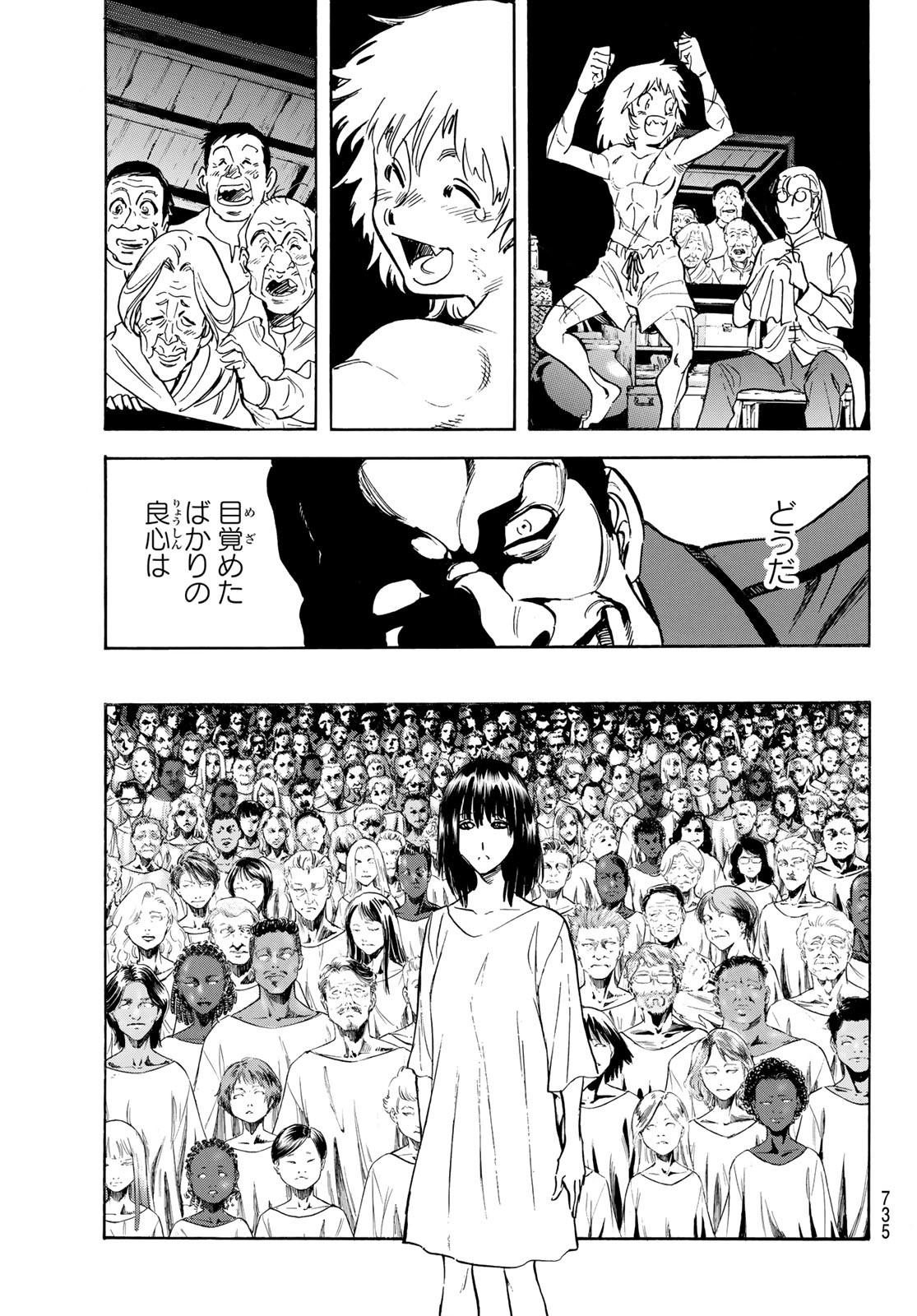 Shin Kamen Rider Spirits Chapter 169 17ページ