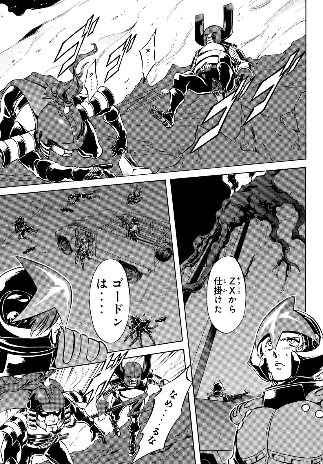 Shin Kamen Rider Spirits Chapter 169 3ページ