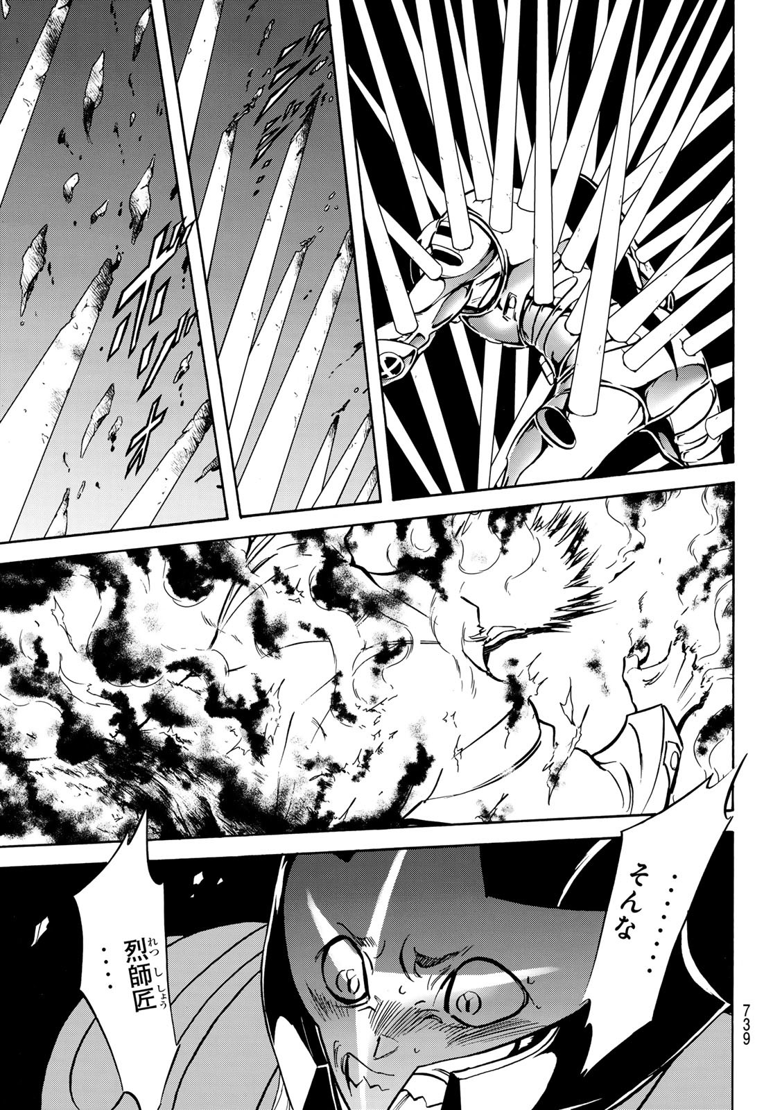 Shin Kamen Rider Spirits Chapter 169 21ページ