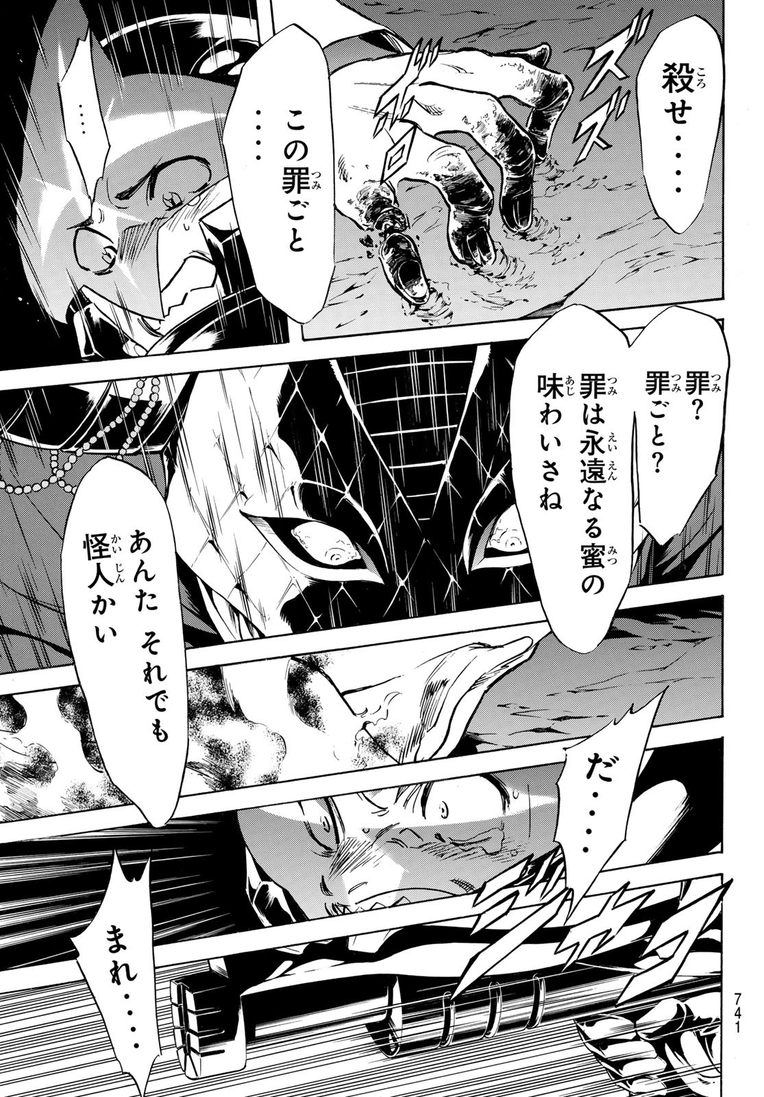 Shin Kamen Rider Spirits Chapter 169 23ページ