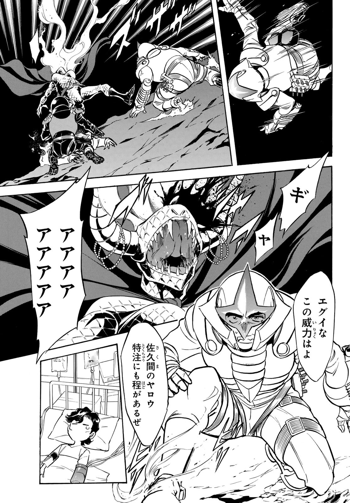 Shin Kamen Rider Spirits Chapter 169 27ページ