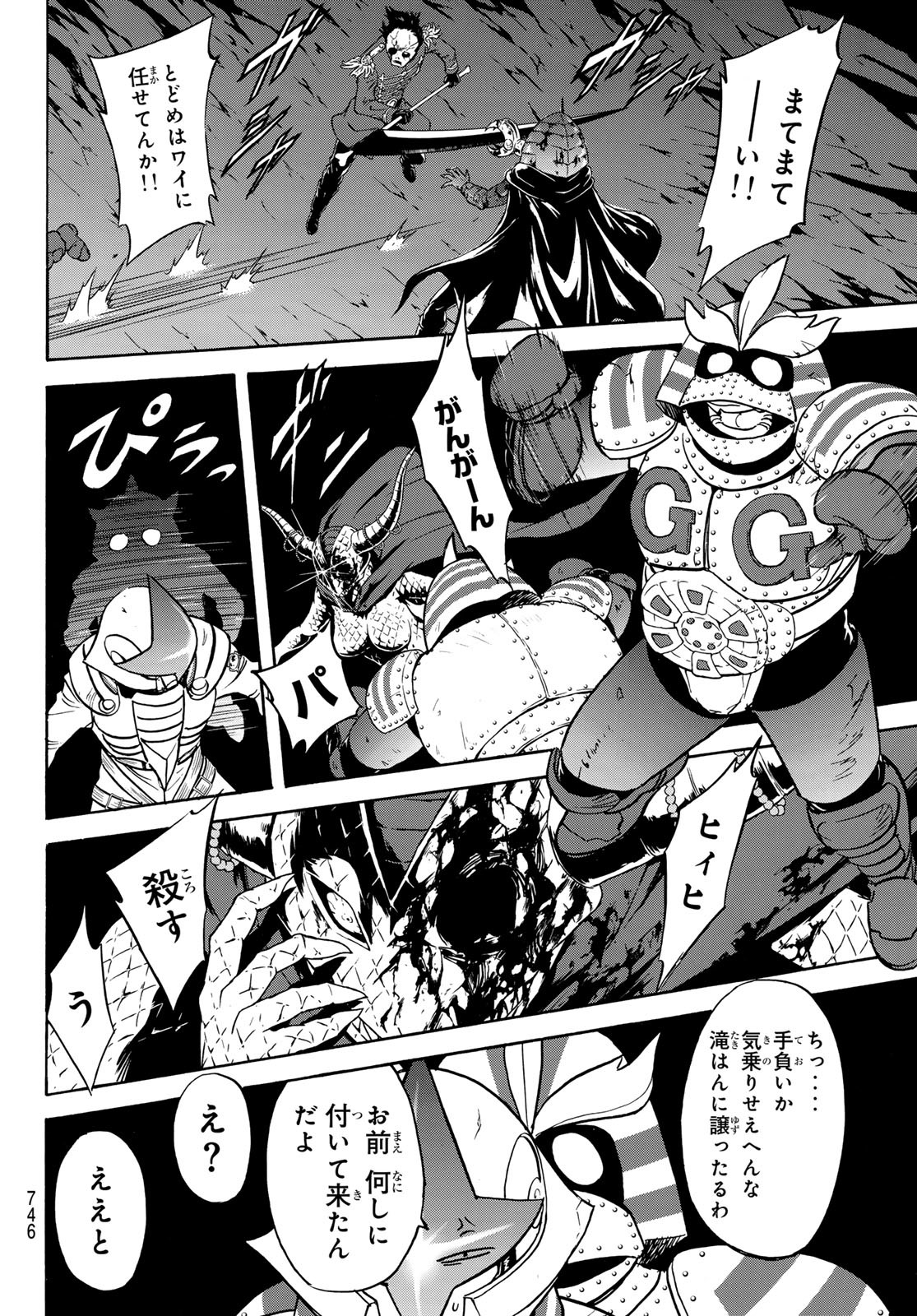 Shin Kamen Rider Spirits Chapter 169 28ページ