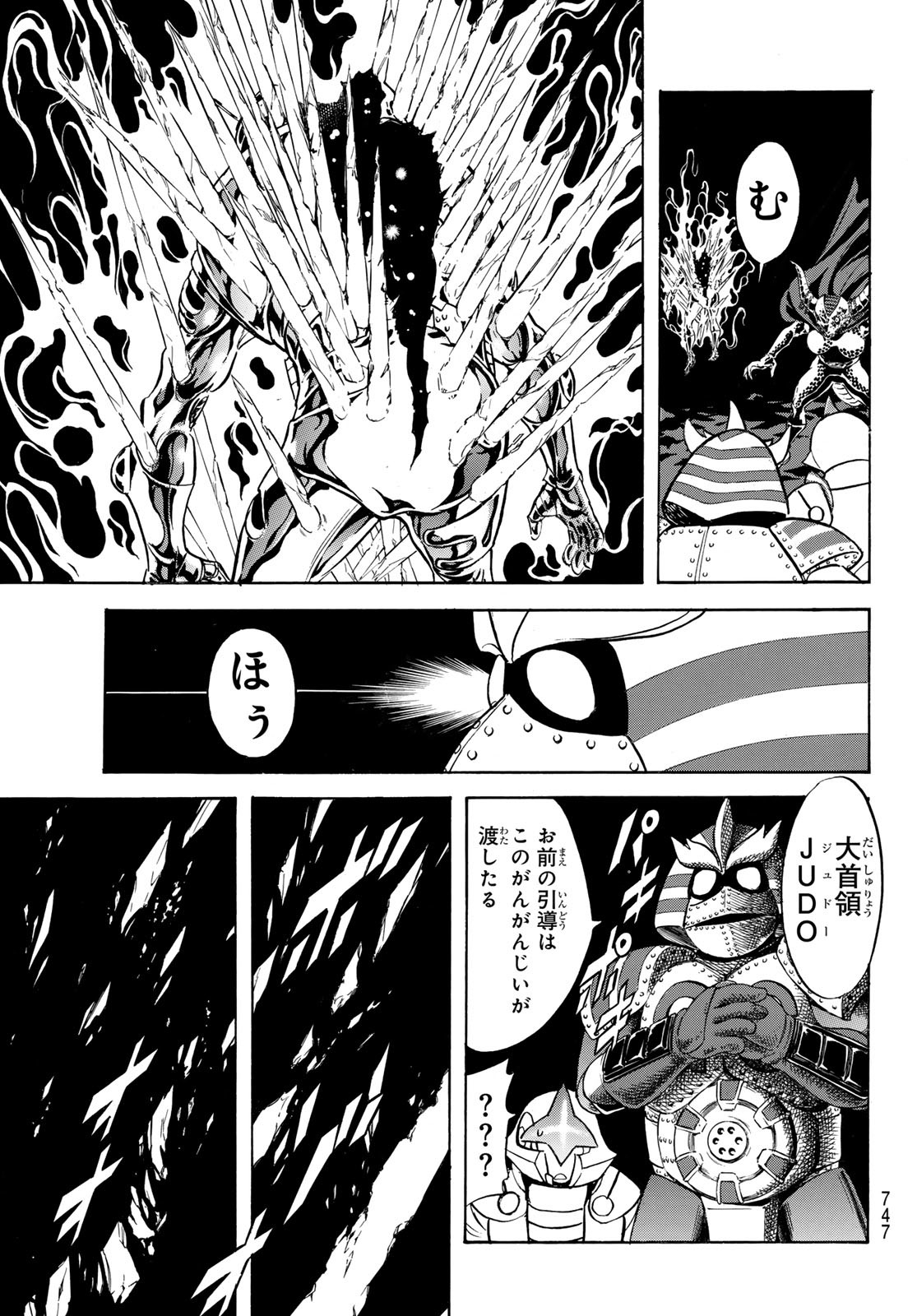 Shin Kamen Rider Spirits Chapter 169 29ページ