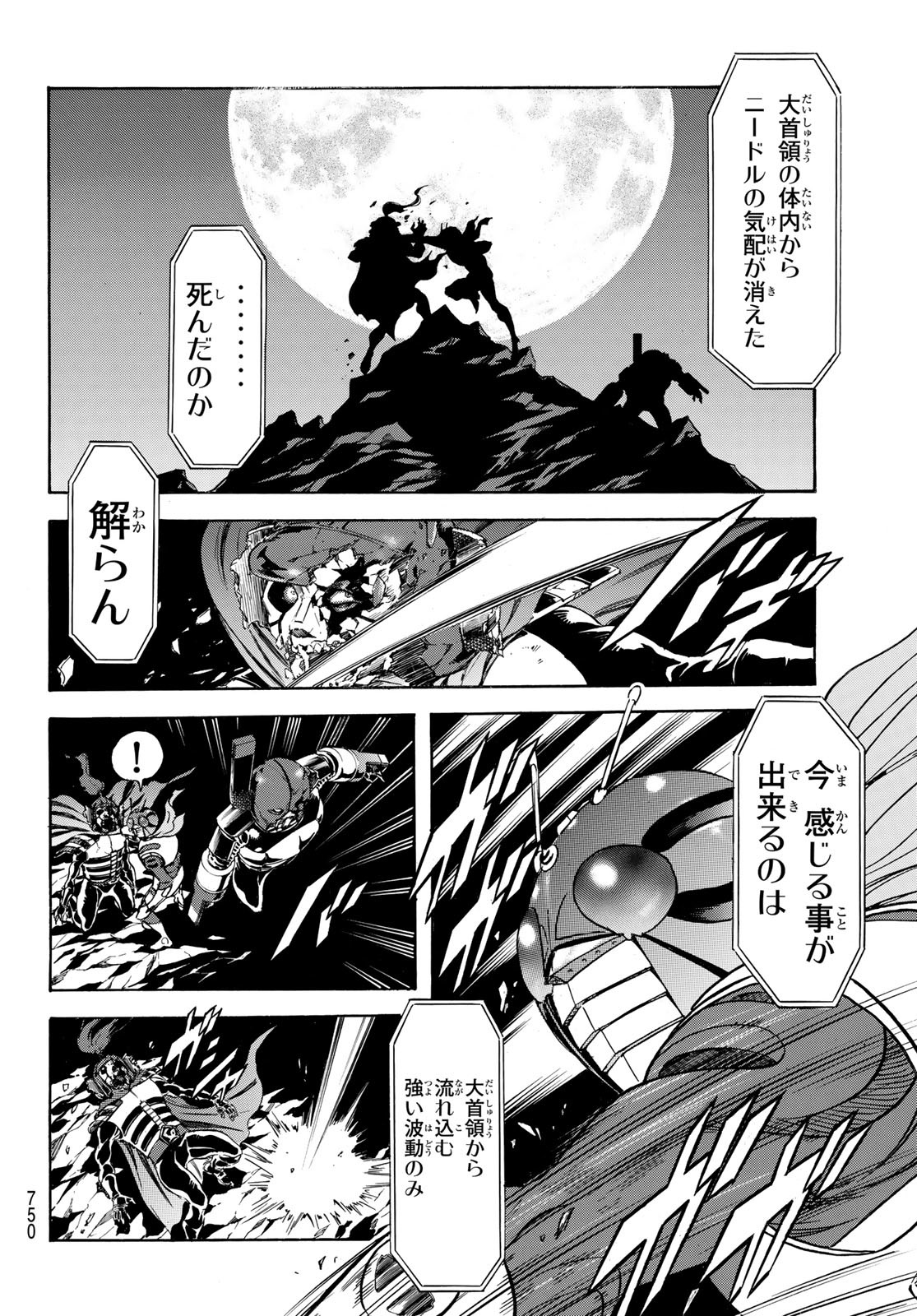 Shin Kamen Rider Spirits Chapter 169 32ページ