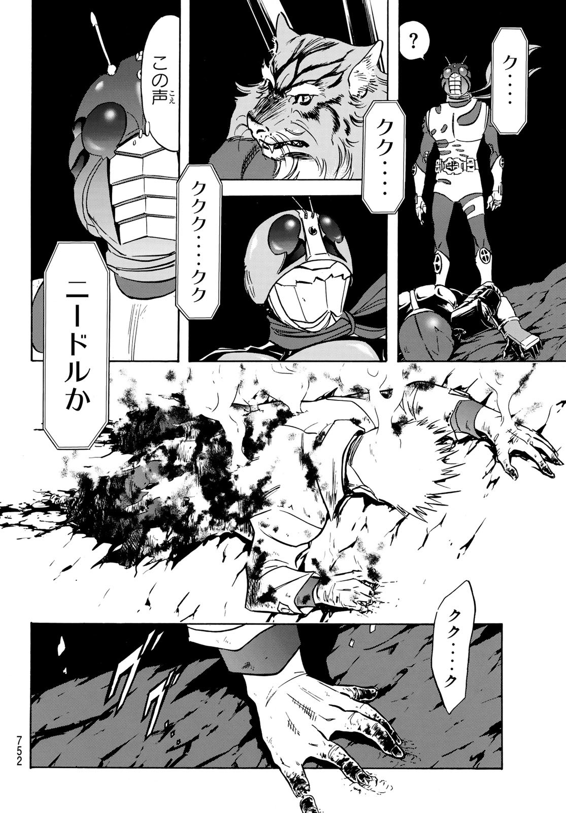 Shin Kamen Rider Spirits Chapter 169 34ページ