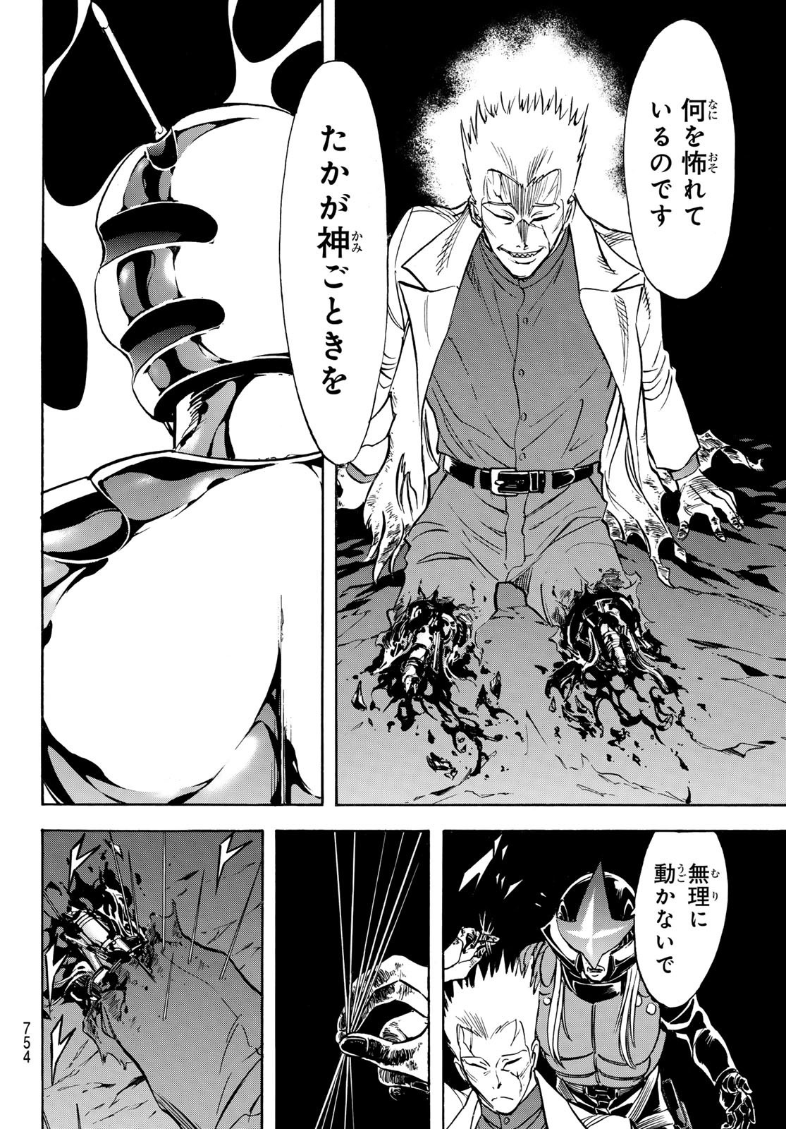Shin Kamen Rider Spirits Chapter 169 36ページ