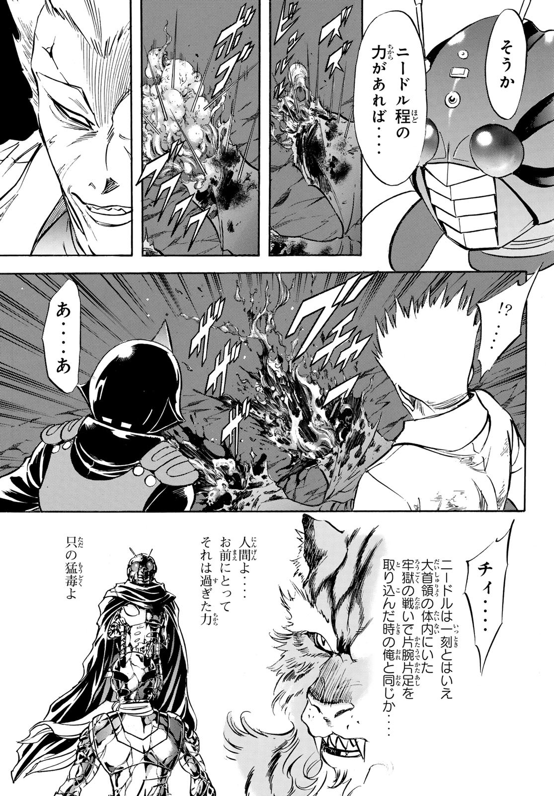 Shin Kamen Rider Spirits Chapter 169 37ページ