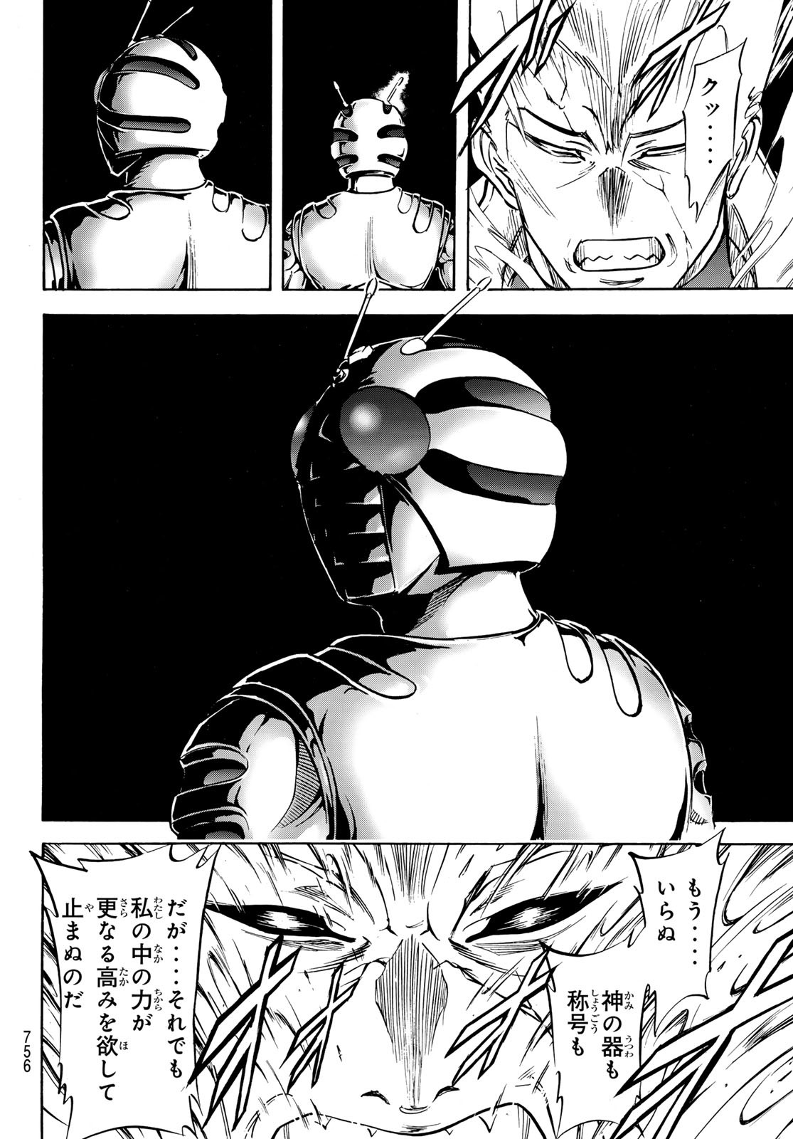 Shin Kamen Rider Spirits Chapter 169 38ページ