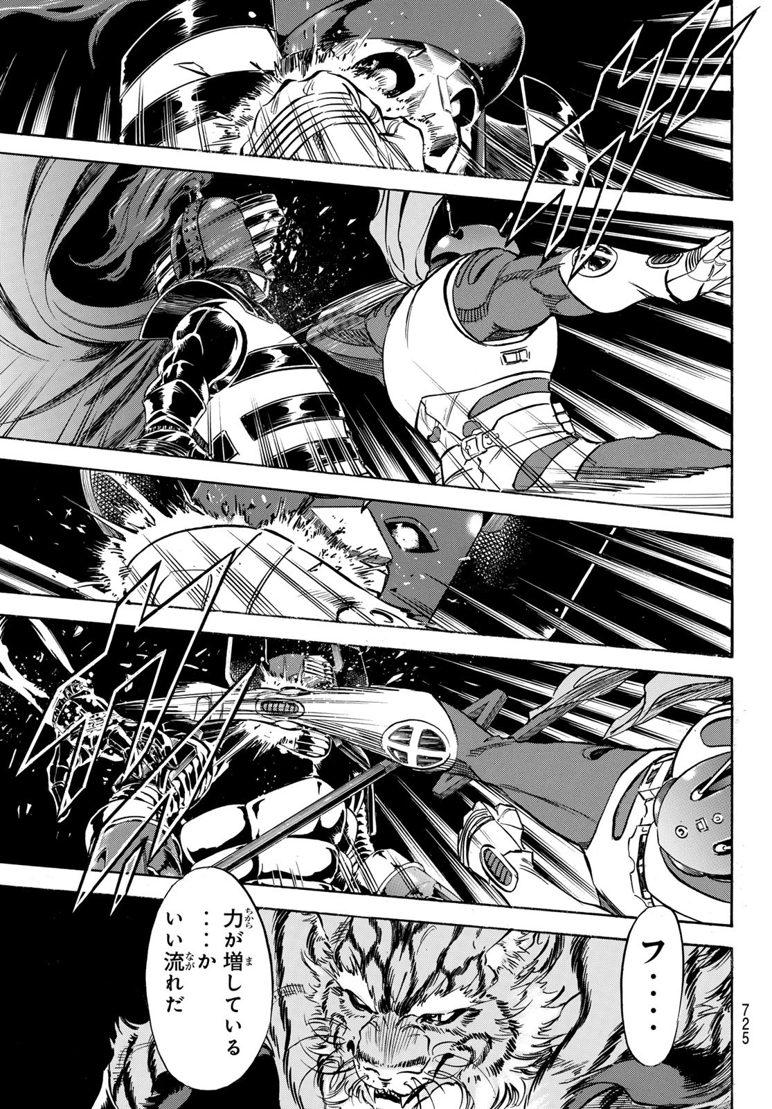 Shin Kamen Rider Spirits Chapter 169 7ページ
