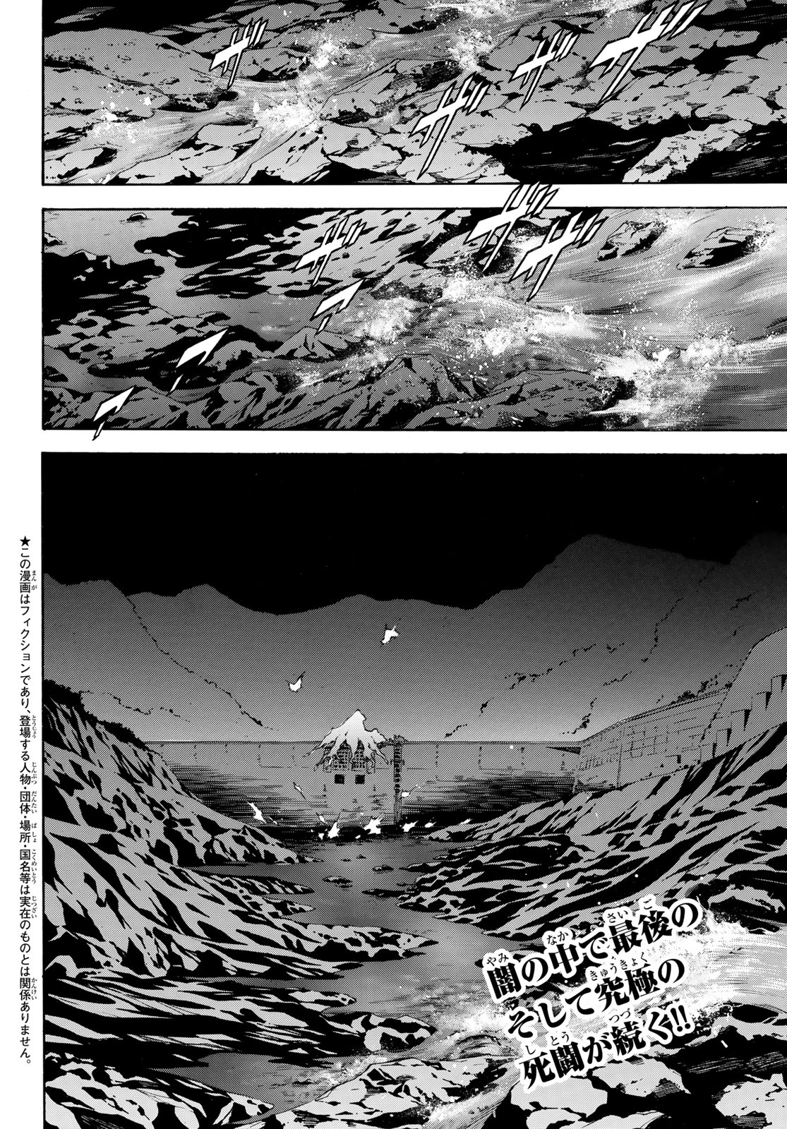 Shin Kamen Rider Spirits Chapter 170 2ページ