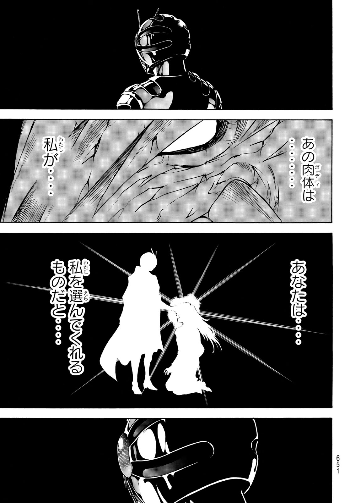 Shin Kamen Rider Spirits Chapter 170 15ページ