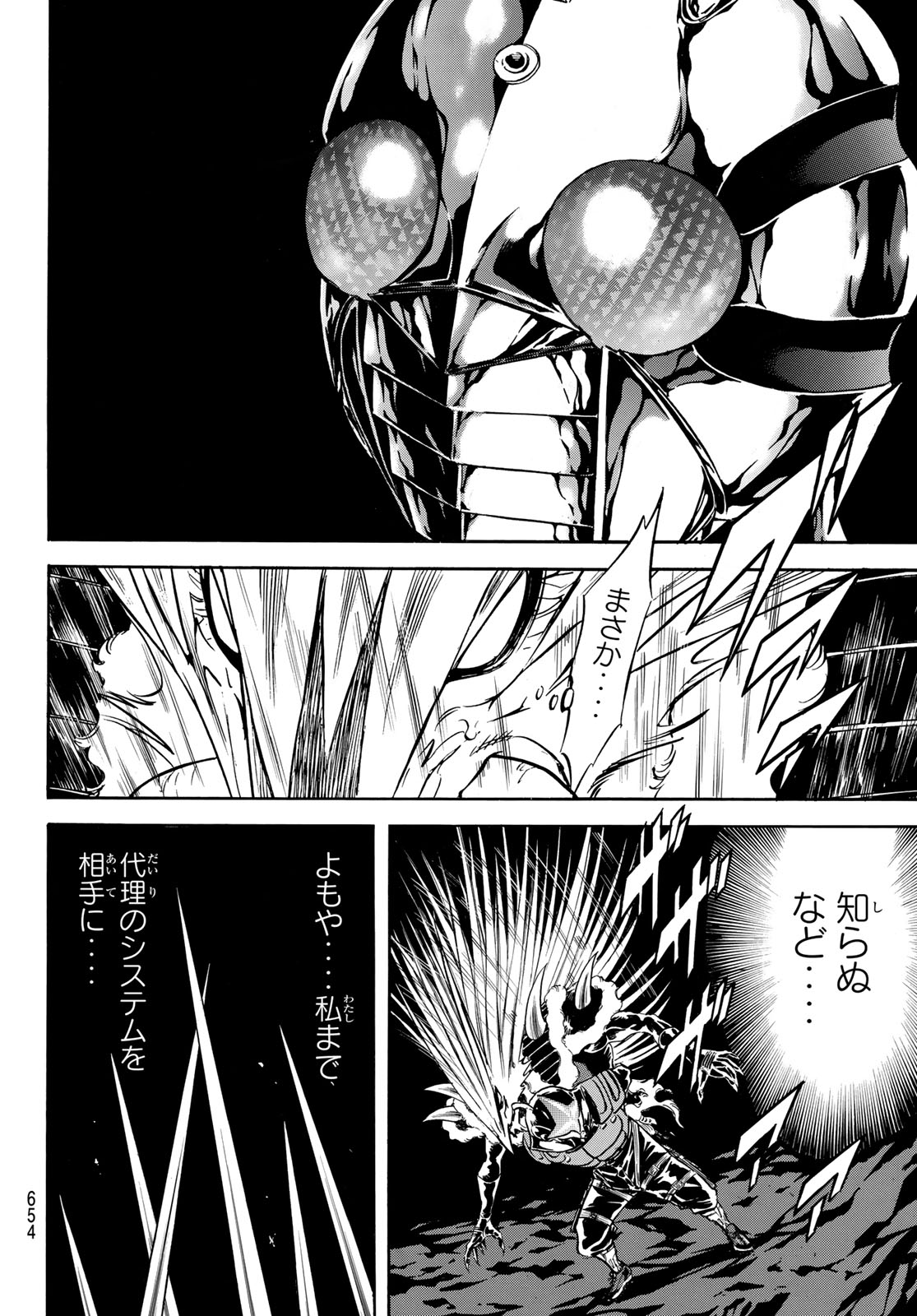Shin Kamen Rider Spirits Chapter 170 18ページ