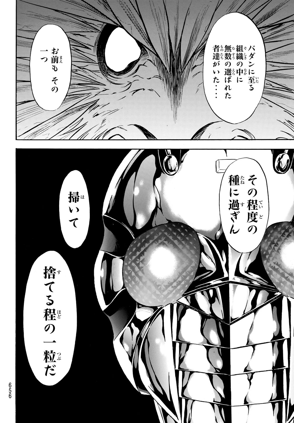 Shin Kamen Rider Spirits Chapter 170 20ページ