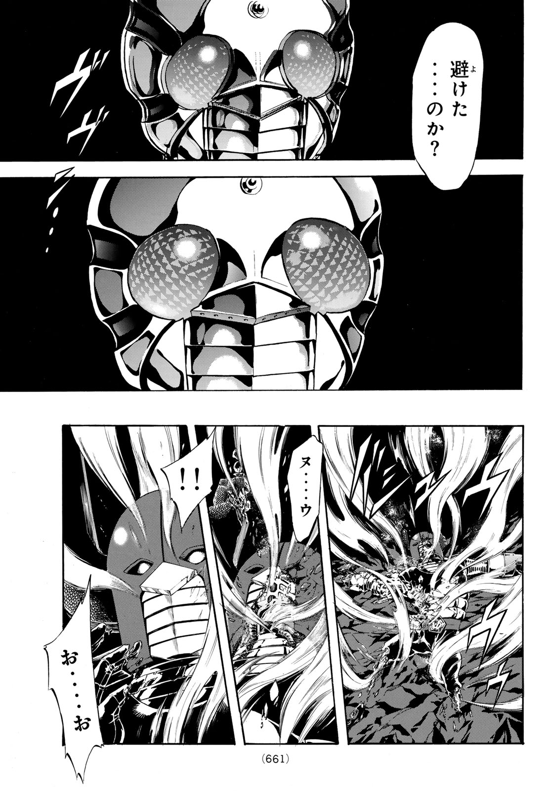 Shin Kamen Rider Spirits Chapter 170 25ページ