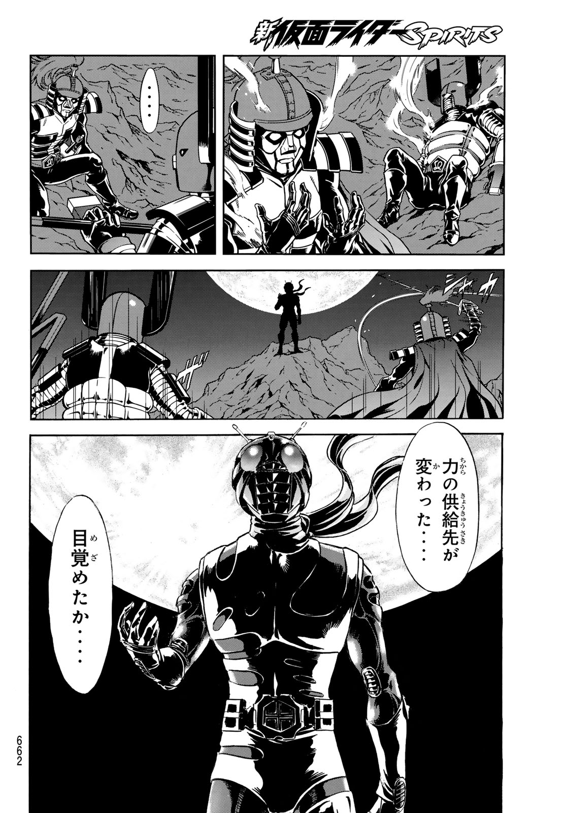 Shin Kamen Rider Spirits Chapter 170 26ページ