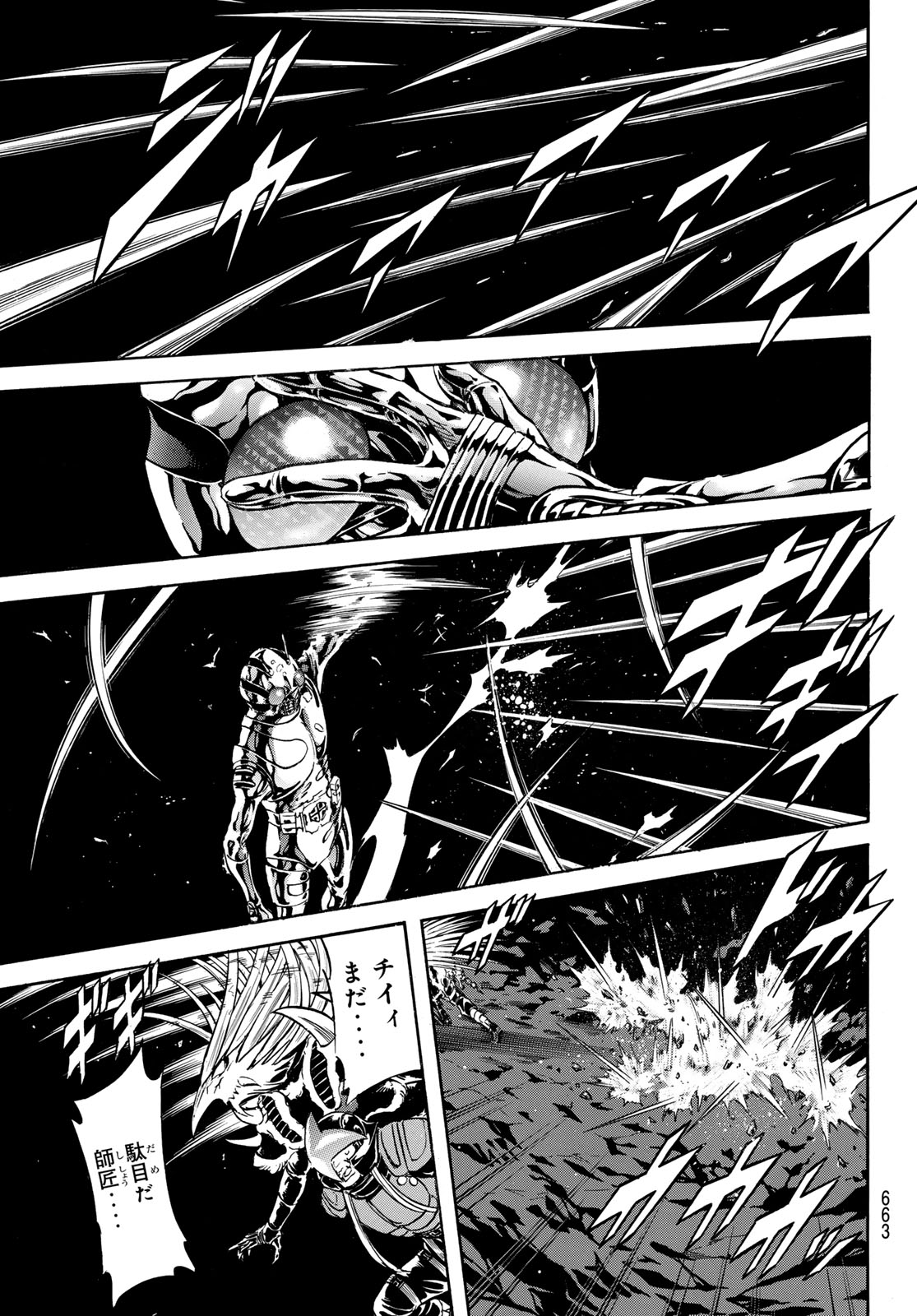 Shin Kamen Rider Spirits Chapter 170 27ページ