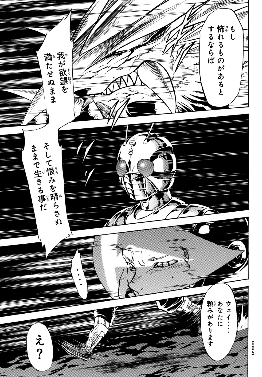 Shin Kamen Rider Spirits Chapter 170 29ページ