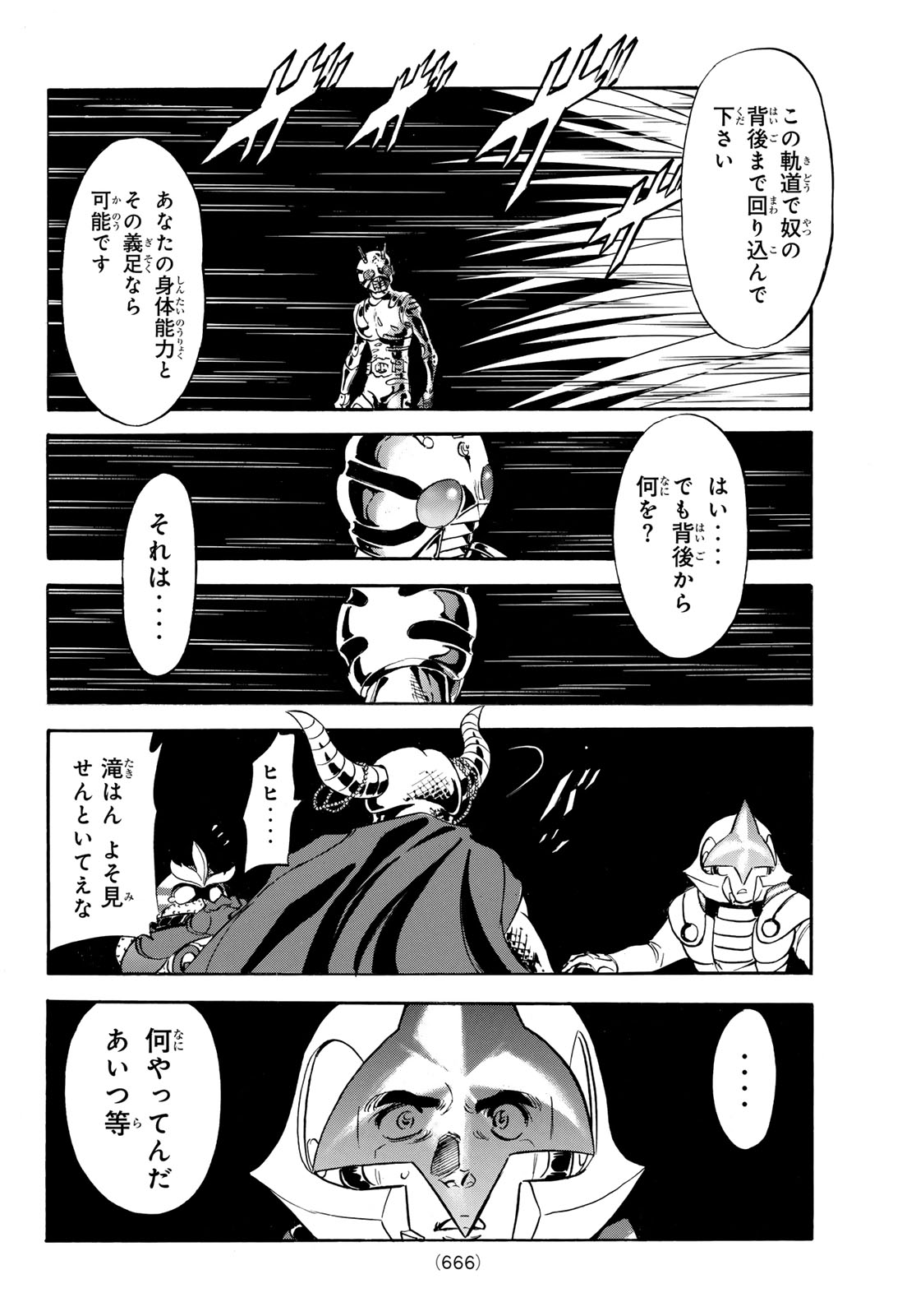 Shin Kamen Rider Spirits Chapter 170 30ページ