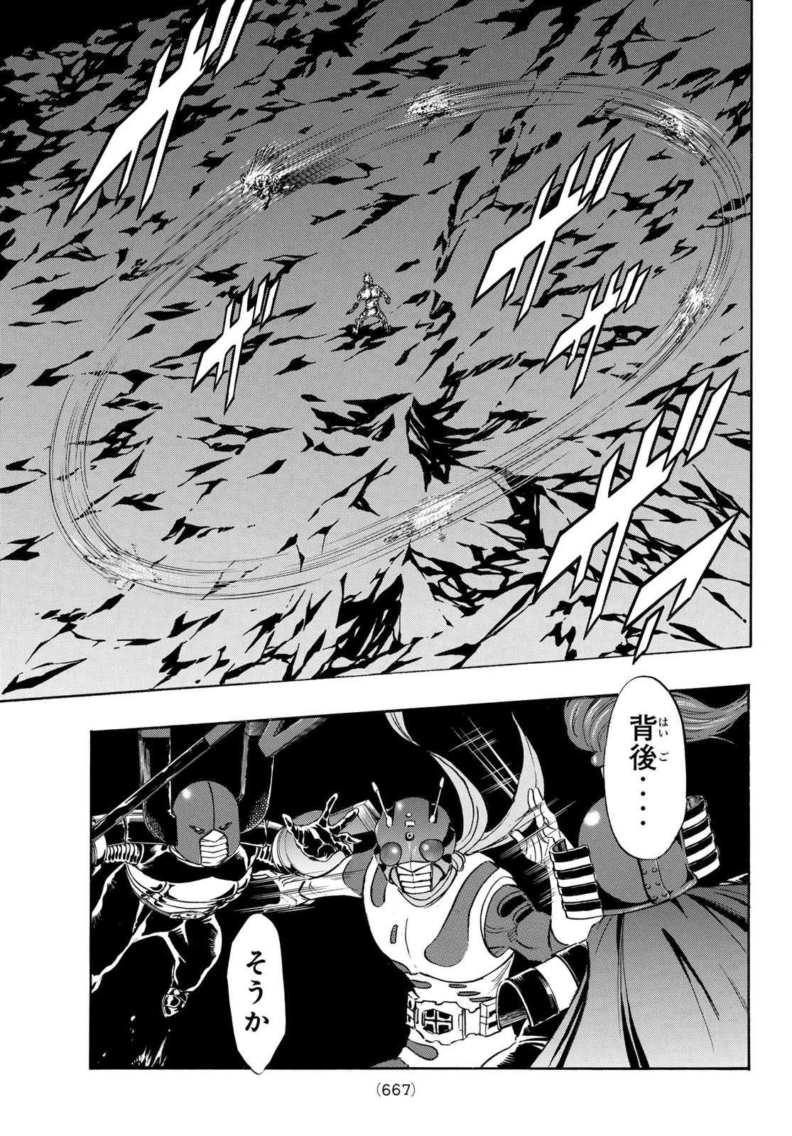 Shin Kamen Rider Spirits Chapter 170 31ページ