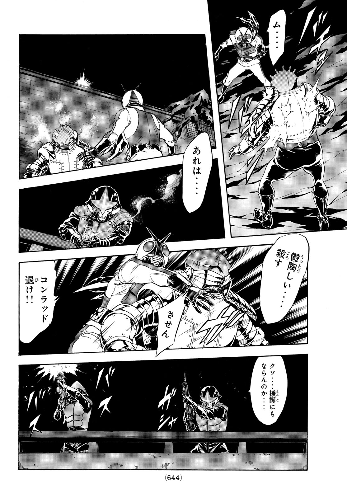 Shin Kamen Rider Spirits Chapter 170 8ページ
