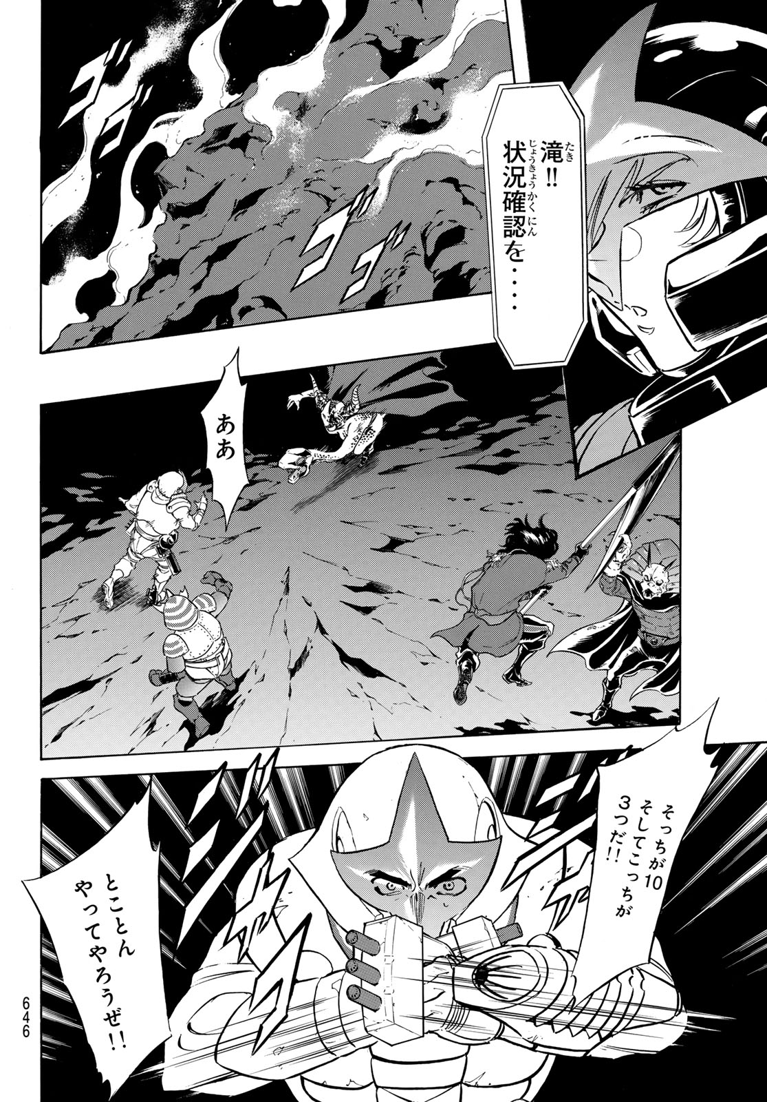 Shin Kamen Rider Spirits Chapter 170 10ページ