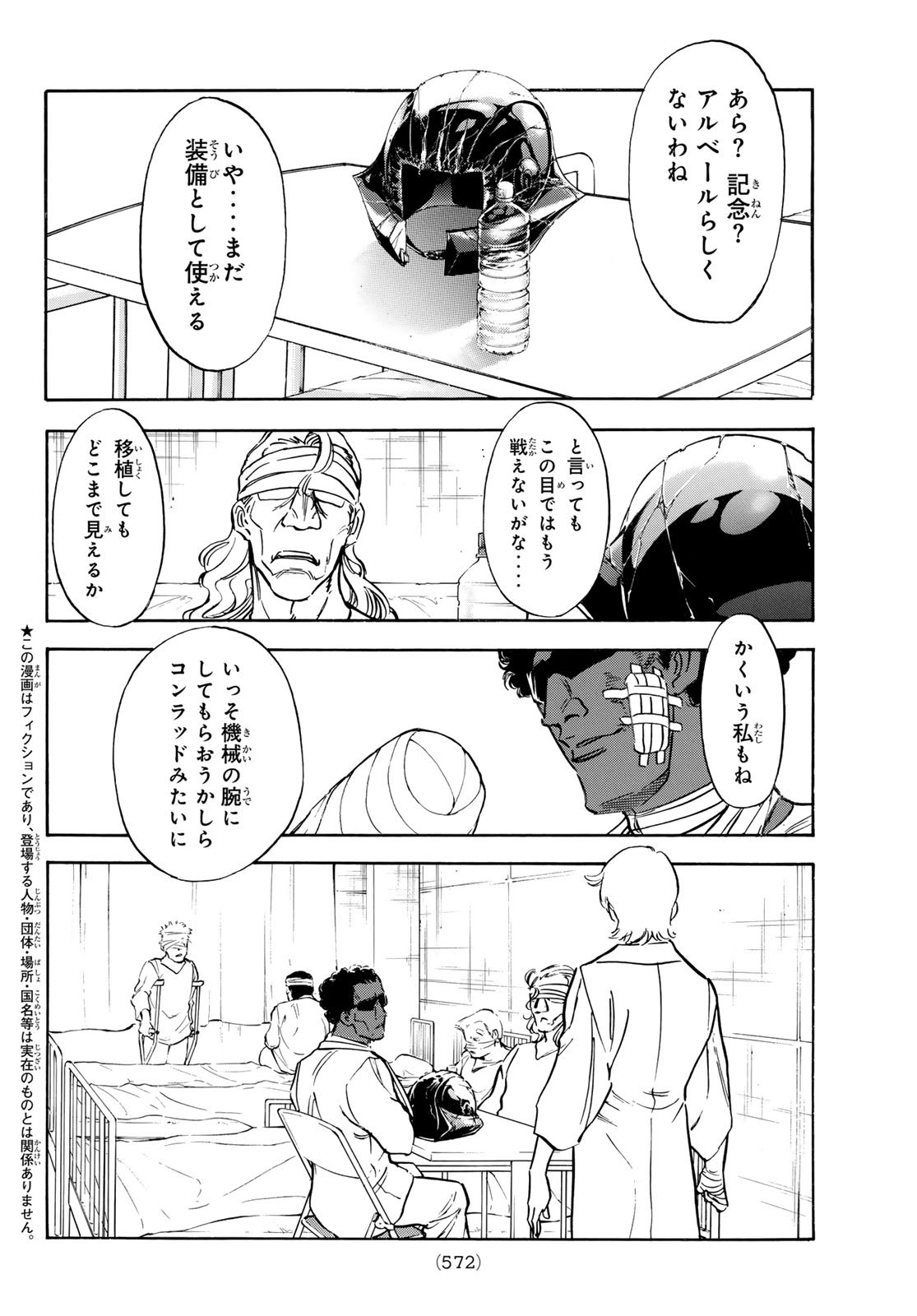 Shin Kamen Rider Spirits Chapter 171 2ページ