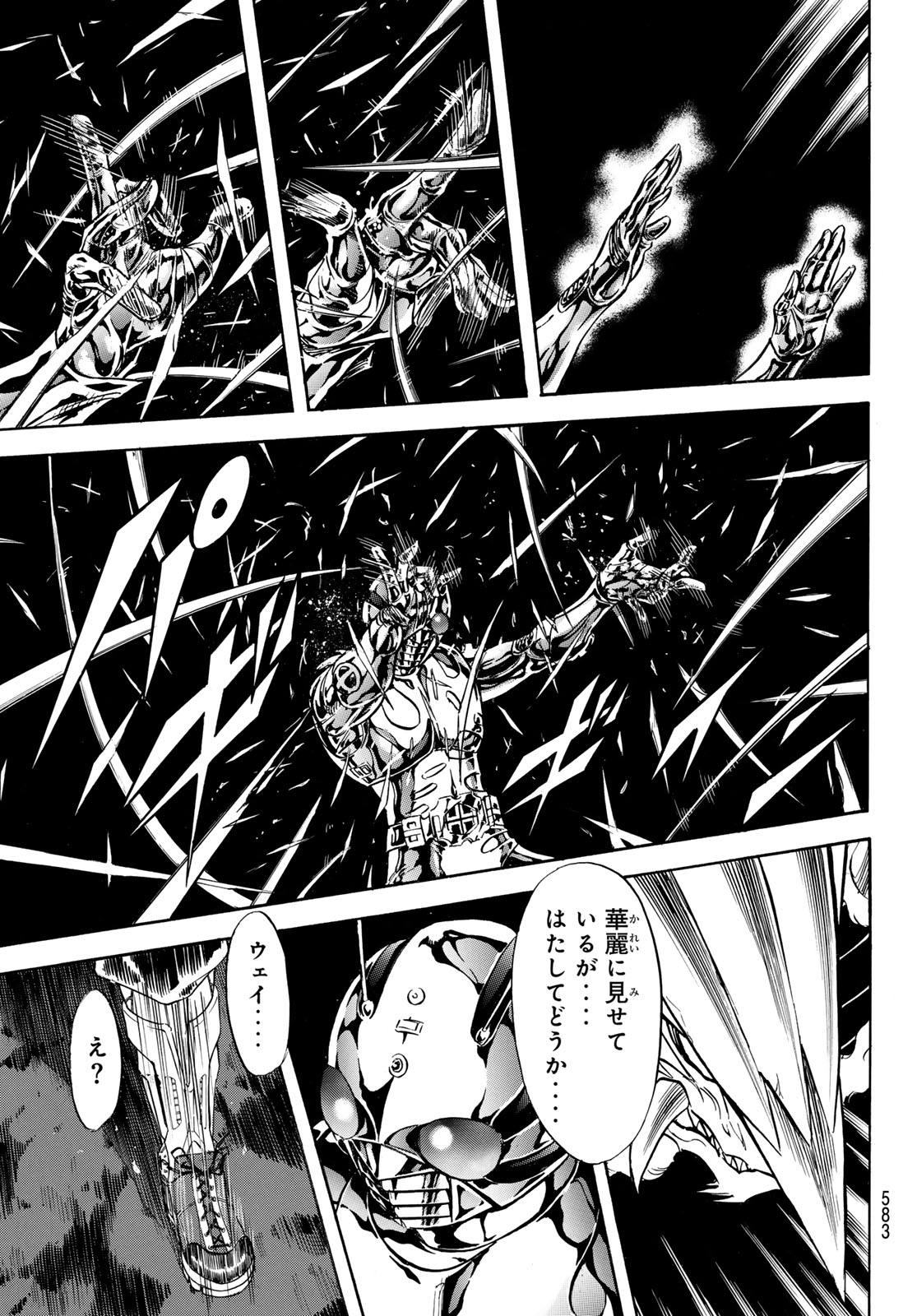 Shin Kamen Rider Spirits Chapter 171 13ページ