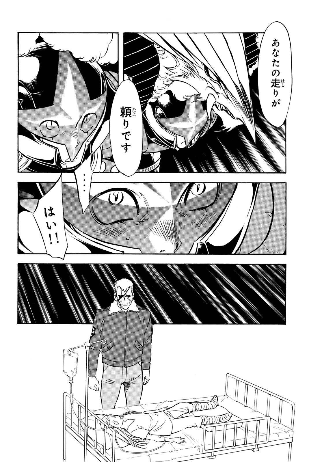 Shin Kamen Rider Spirits Chapter 171 14ページ