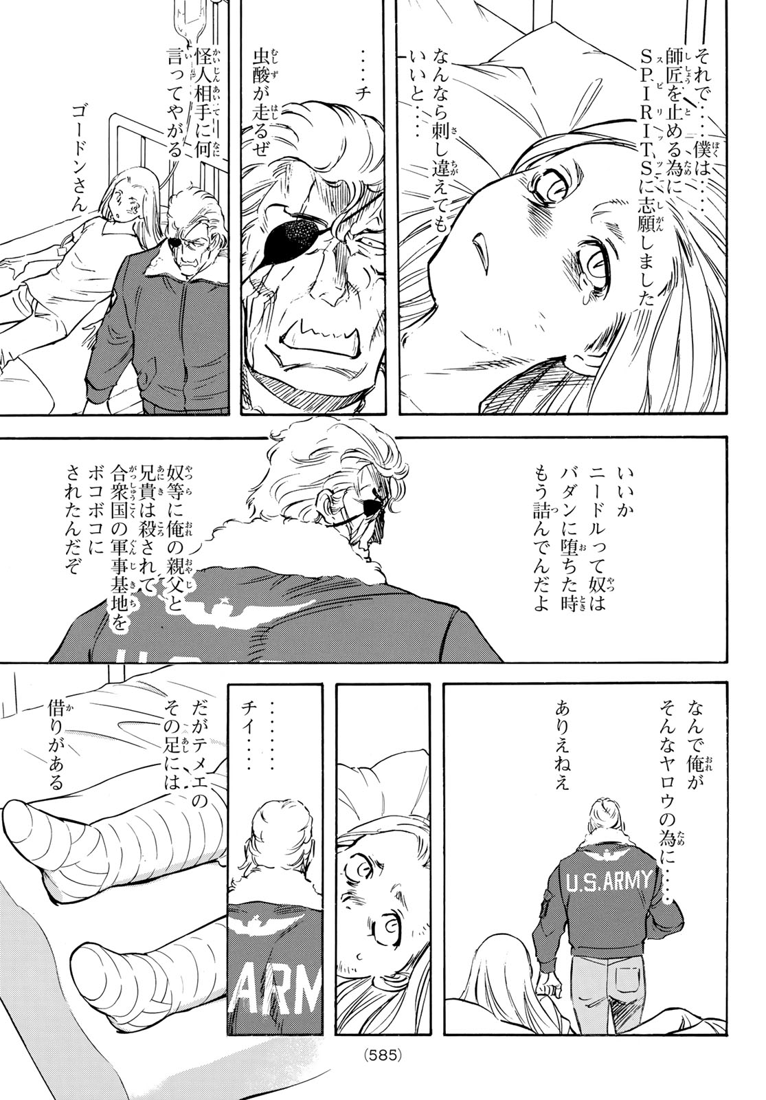Shin Kamen Rider Spirits Chapter 171 15ページ