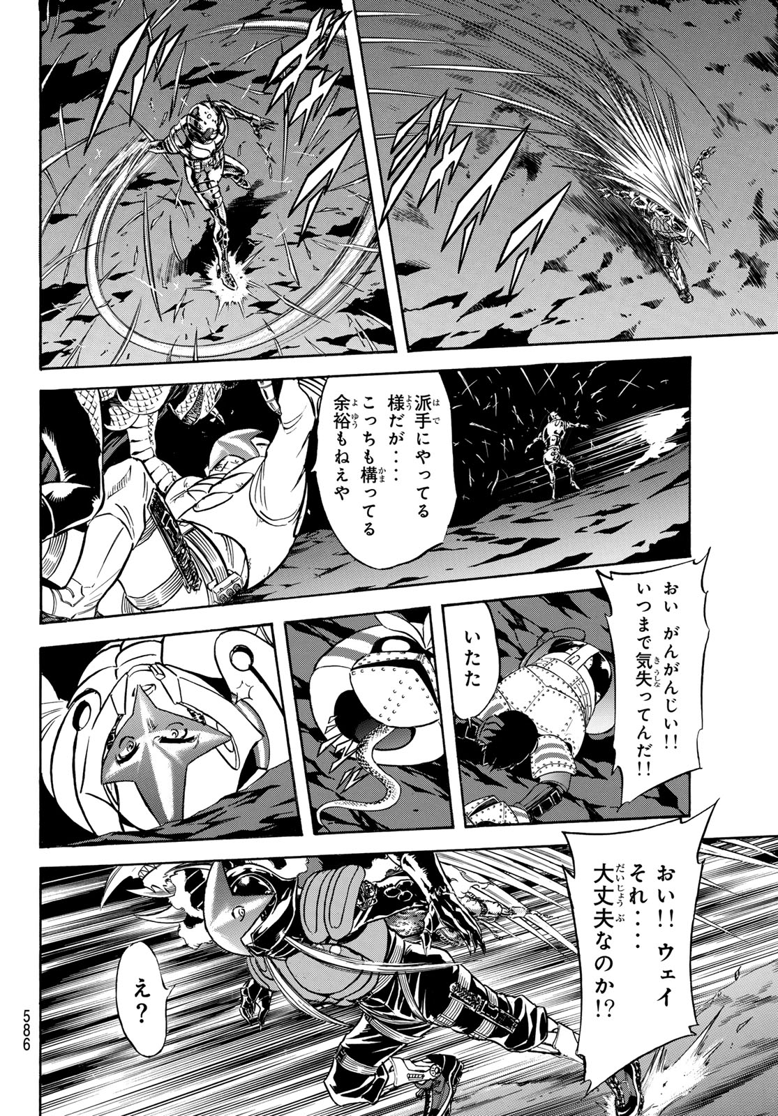 Shin Kamen Rider Spirits Chapter 171 16ページ