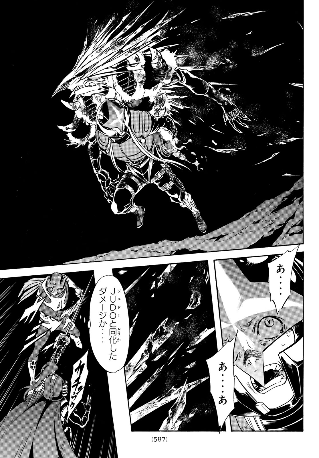 Shin Kamen Rider Spirits Chapter 171 17ページ