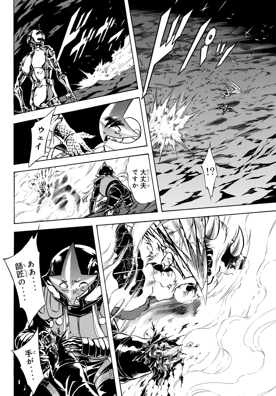 Shin Kamen Rider Spirits Chapter 171 20ページ