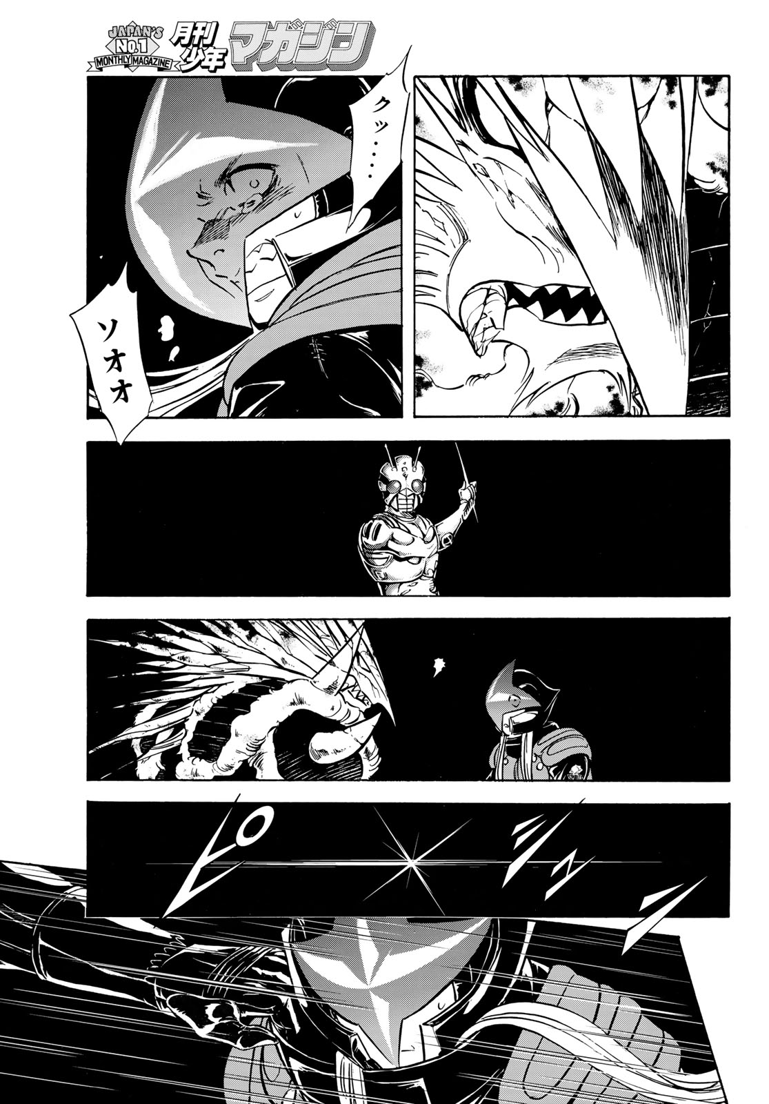 Shin Kamen Rider Spirits Chapter 171 21ページ