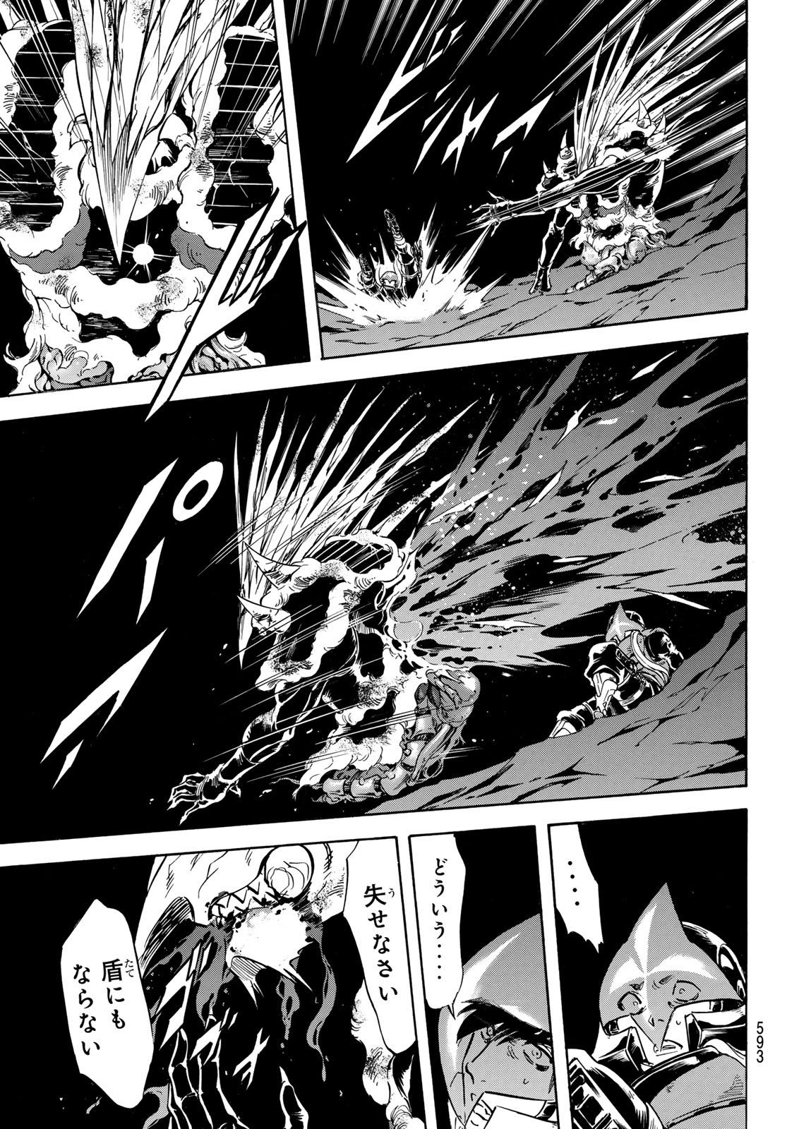 Shin Kamen Rider Spirits Chapter 171 23ページ