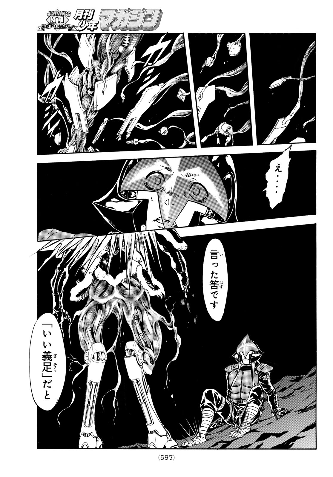 Shin Kamen Rider Spirits Chapter 171 26ページ
