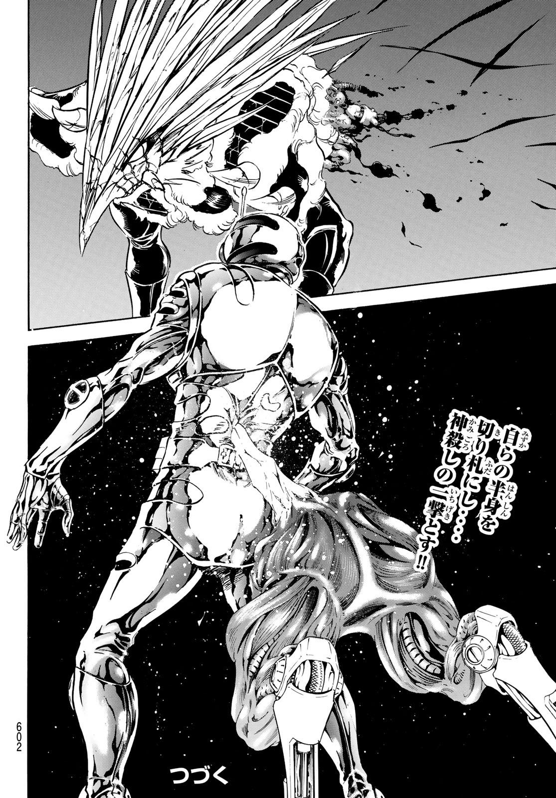 Shin Kamen Rider Spirits Chapter 171 32ページ