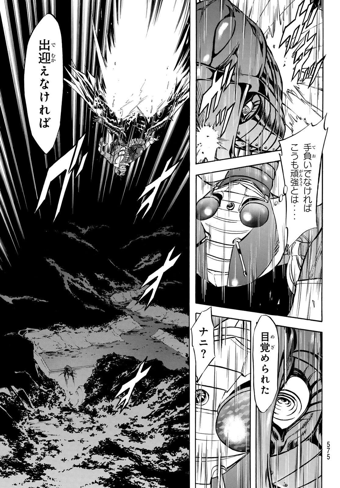 Shin Kamen Rider Spirits Chapter 171 5ページ