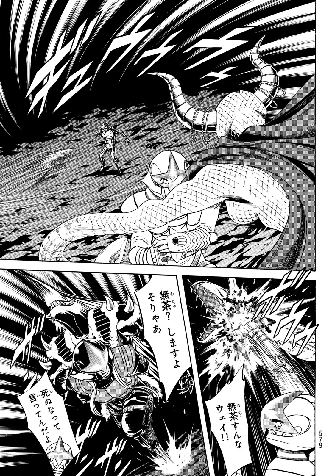 Shin Kamen Rider Spirits Chapter 171 9ページ