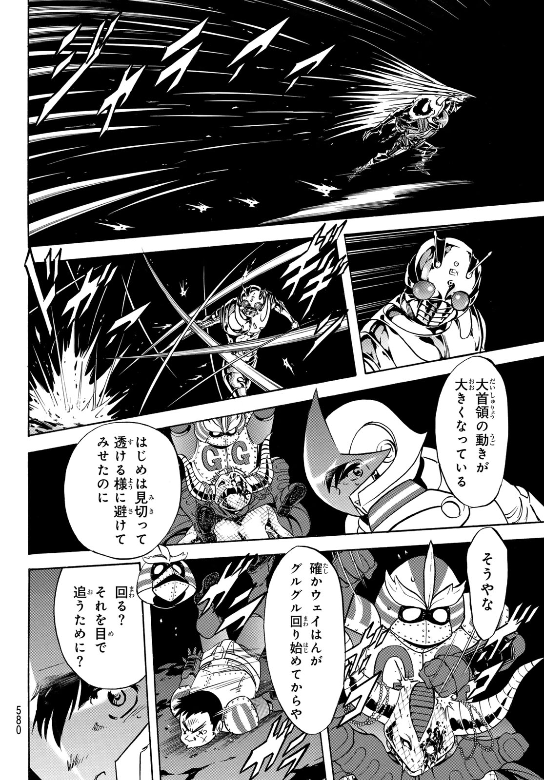 Shin Kamen Rider Spirits Chapter 171 10ページ