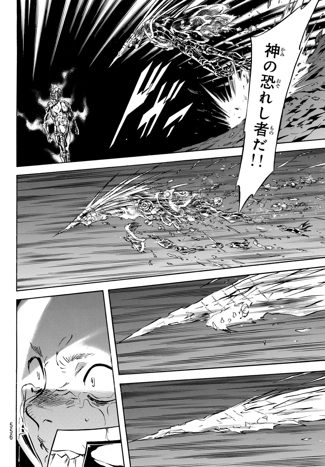 Shin Kamen Rider Spirits Chapter 172 12ページ