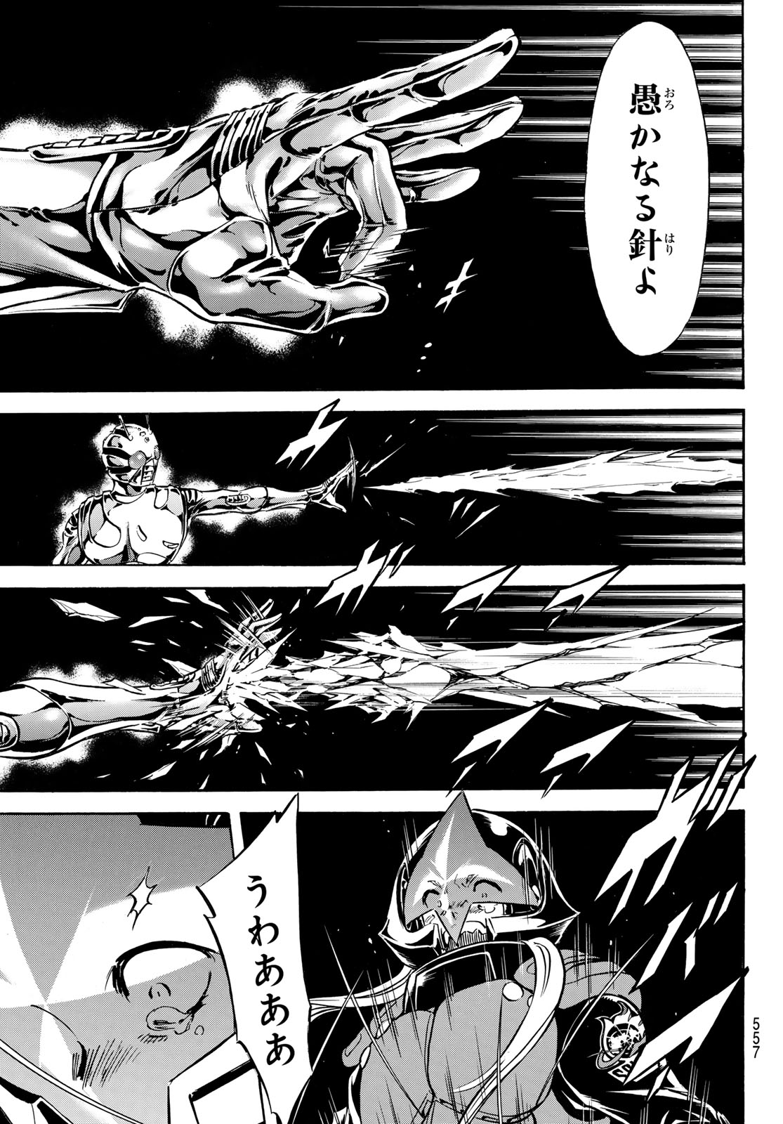 Shin Kamen Rider Spirits Chapter 172 13ページ