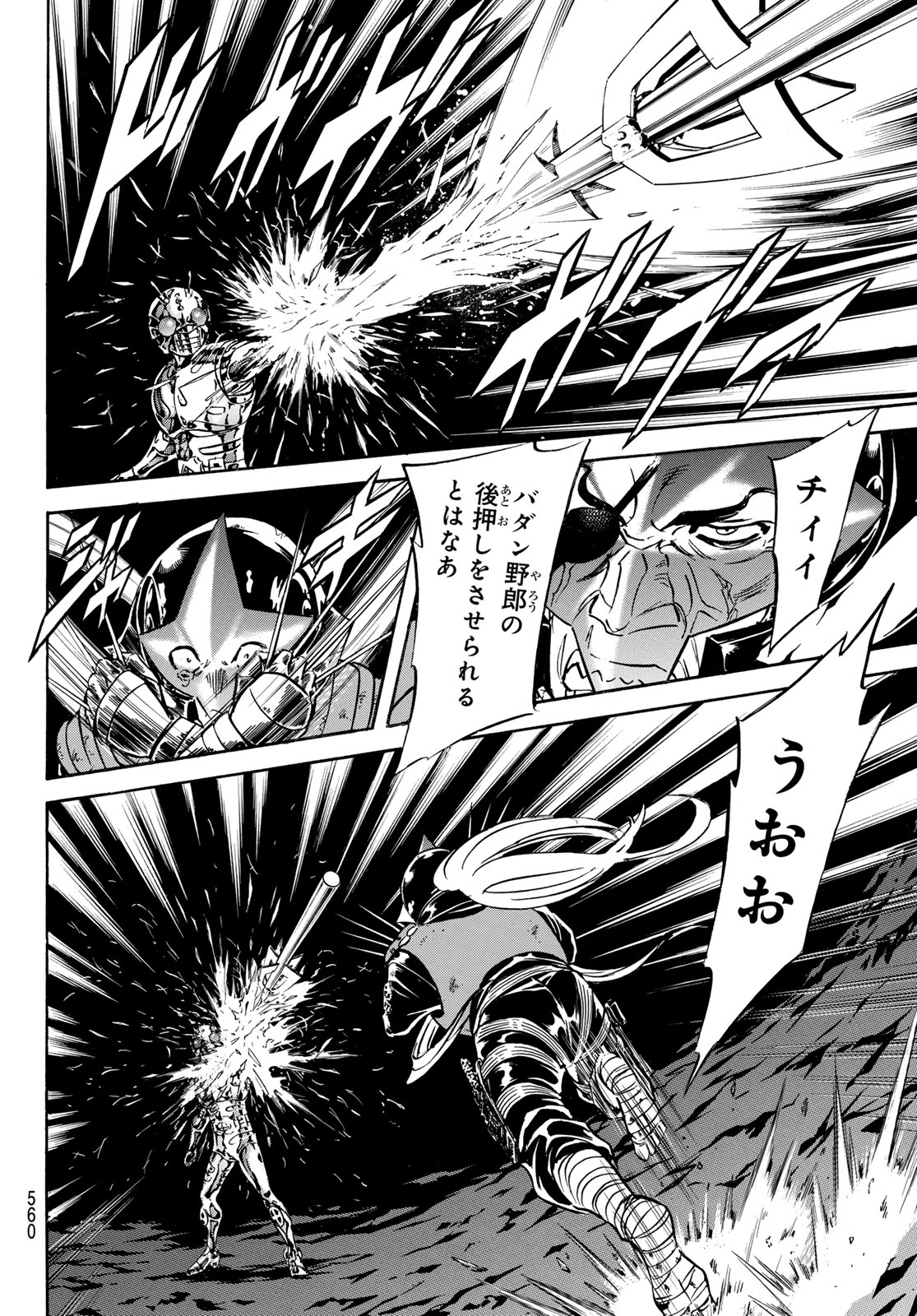 Shin Kamen Rider Spirits Chapter 172 16ページ