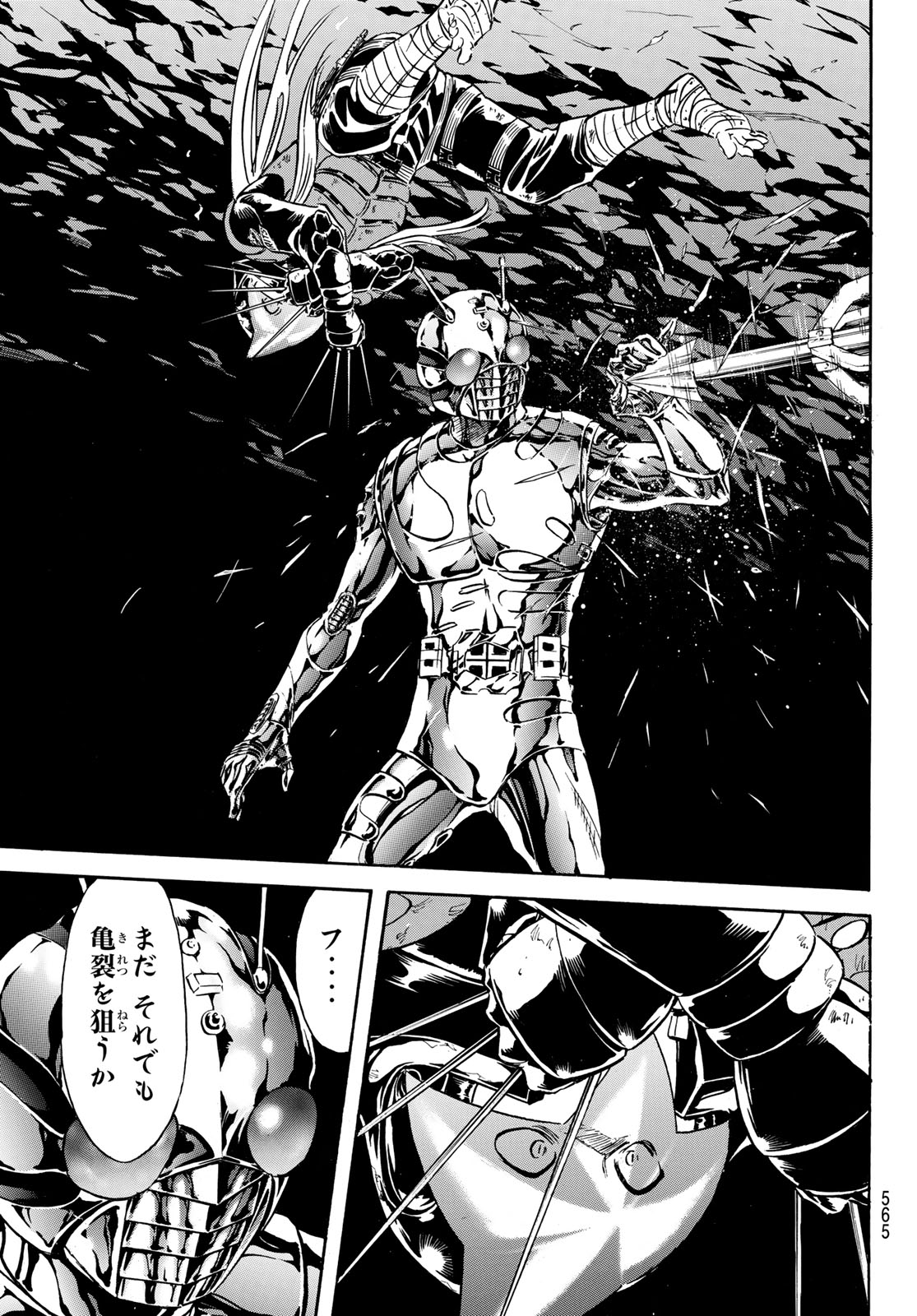 Shin Kamen Rider Spirits Chapter 172 21ページ