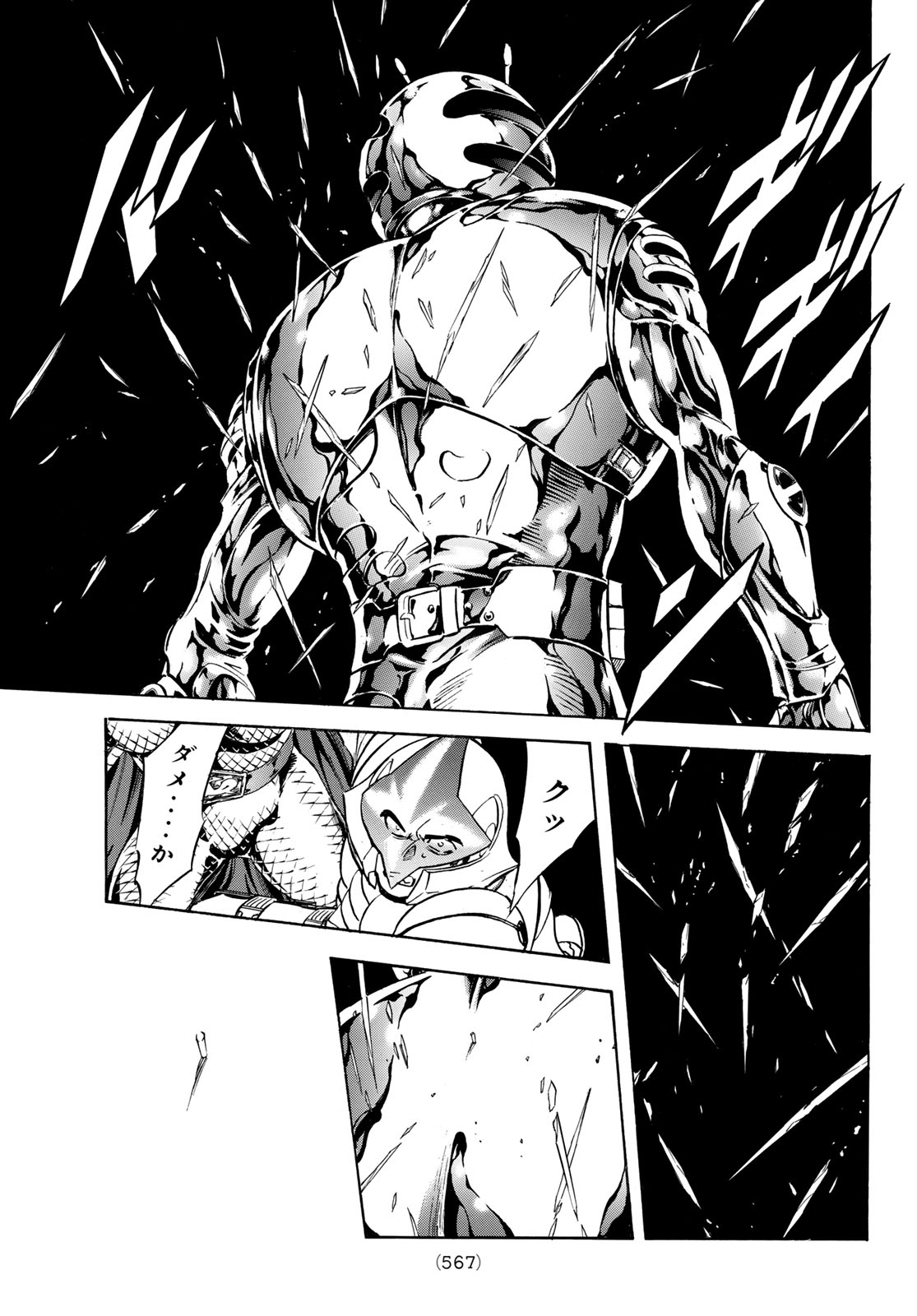 Shin Kamen Rider Spirits Chapter 172 23ページ