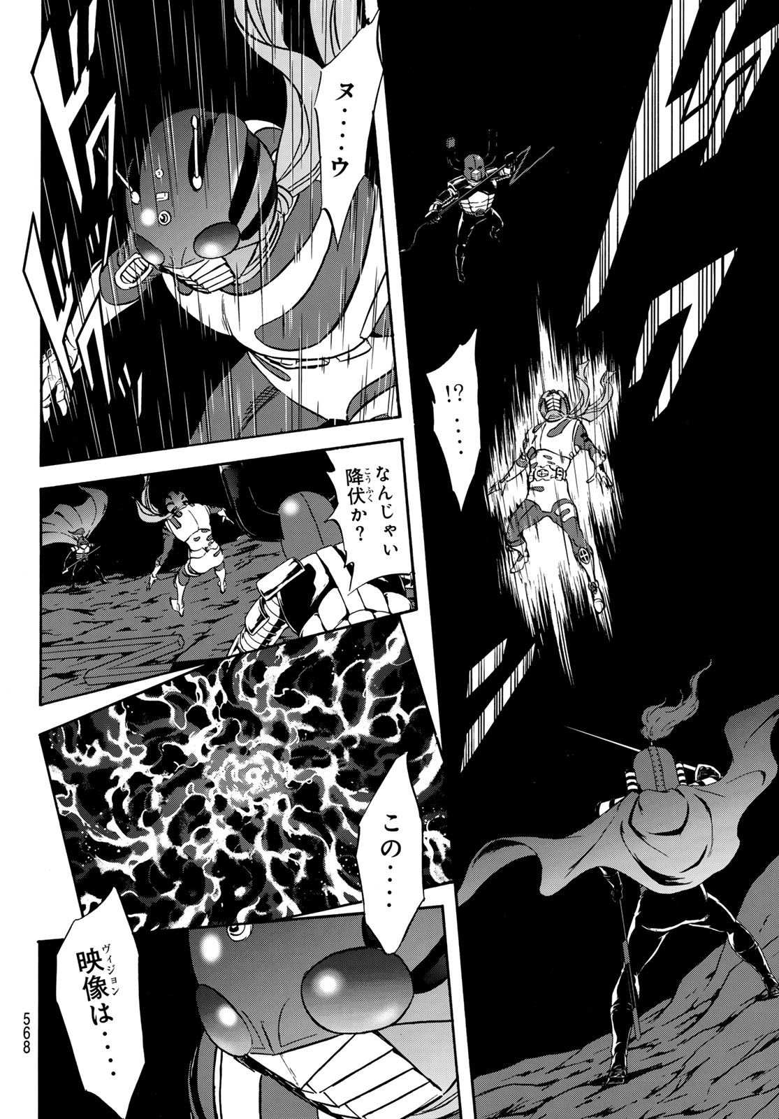 Shin Kamen Rider Spirits Chapter 172 24ページ
