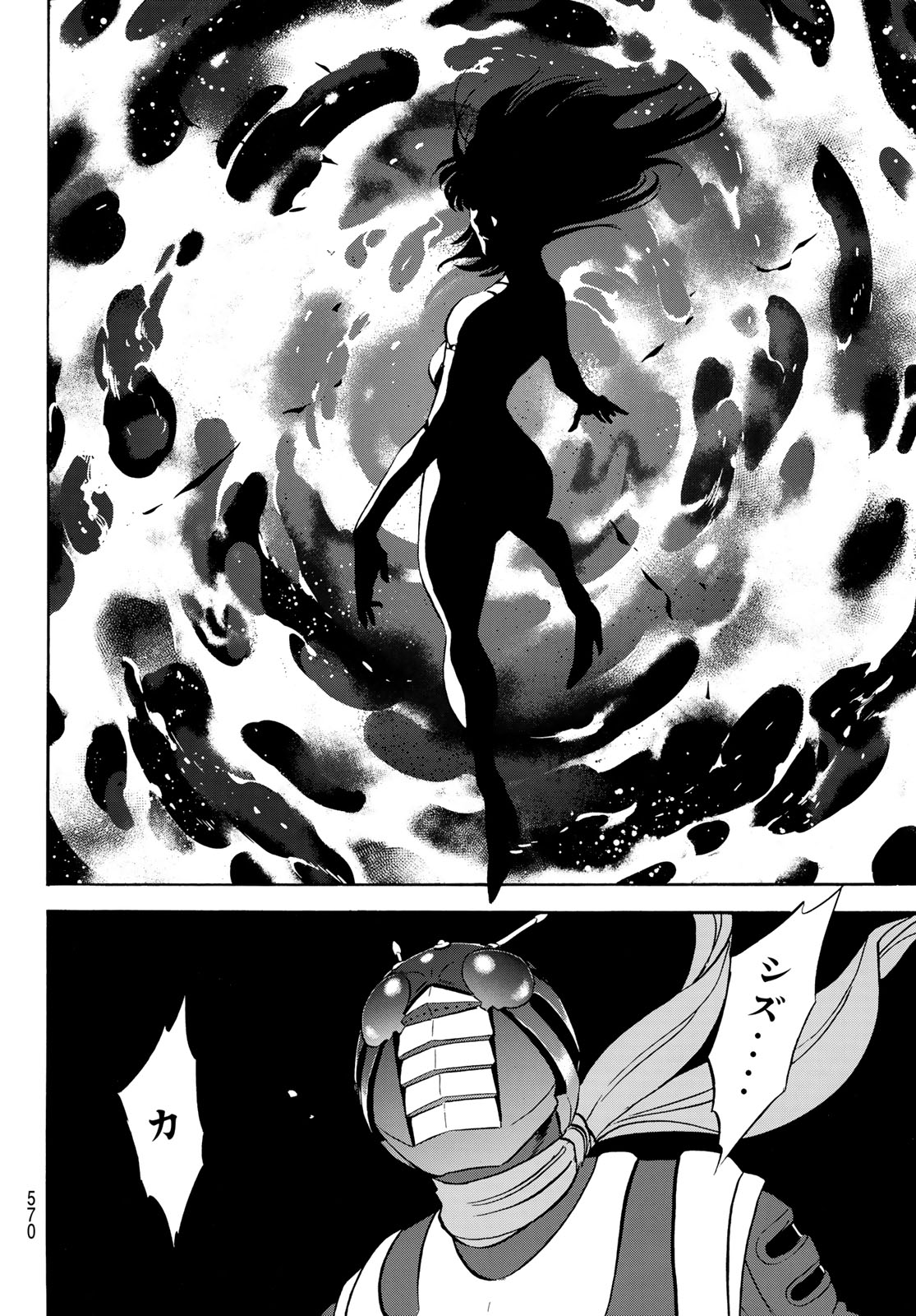 Shin Kamen Rider Spirits Chapter 172 26ページ