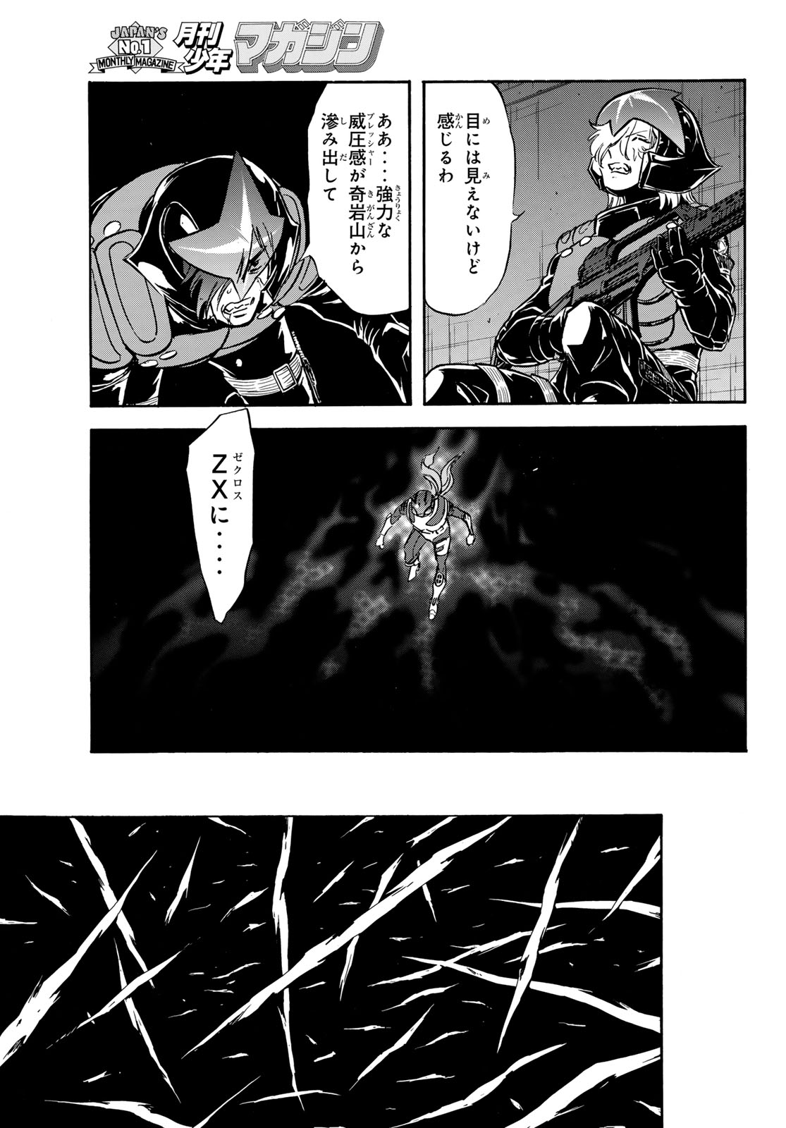 Shin Kamen Rider Spirits Chapter 172 29ページ