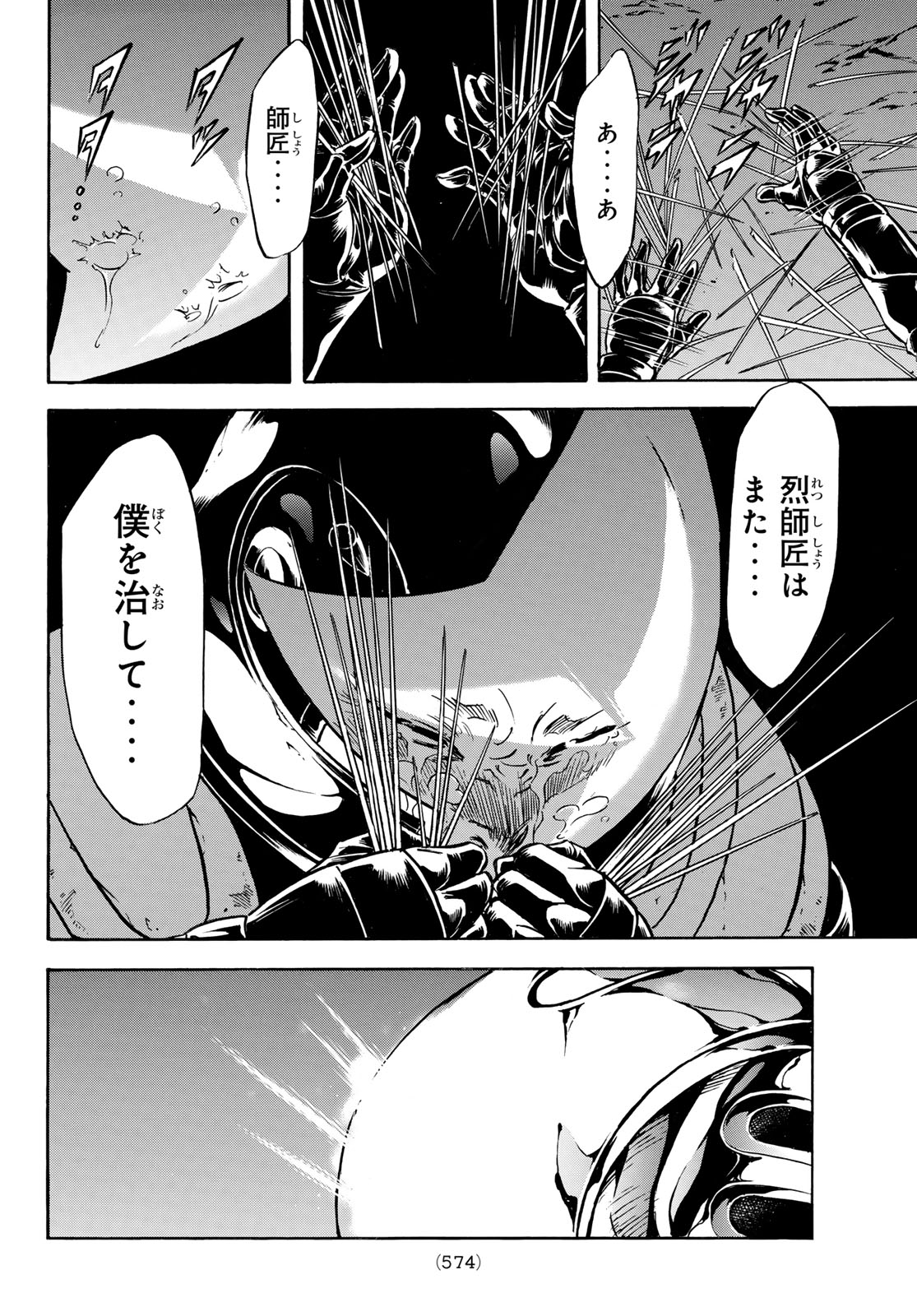Shin Kamen Rider Spirits Chapter 172 30ページ