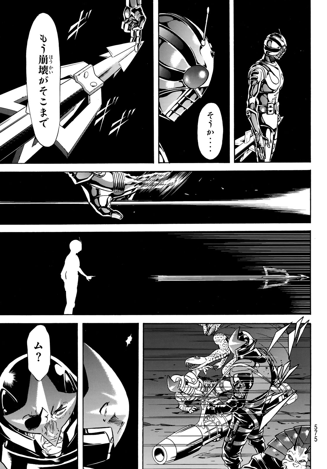 Shin Kamen Rider Spirits Chapter 172 31ページ